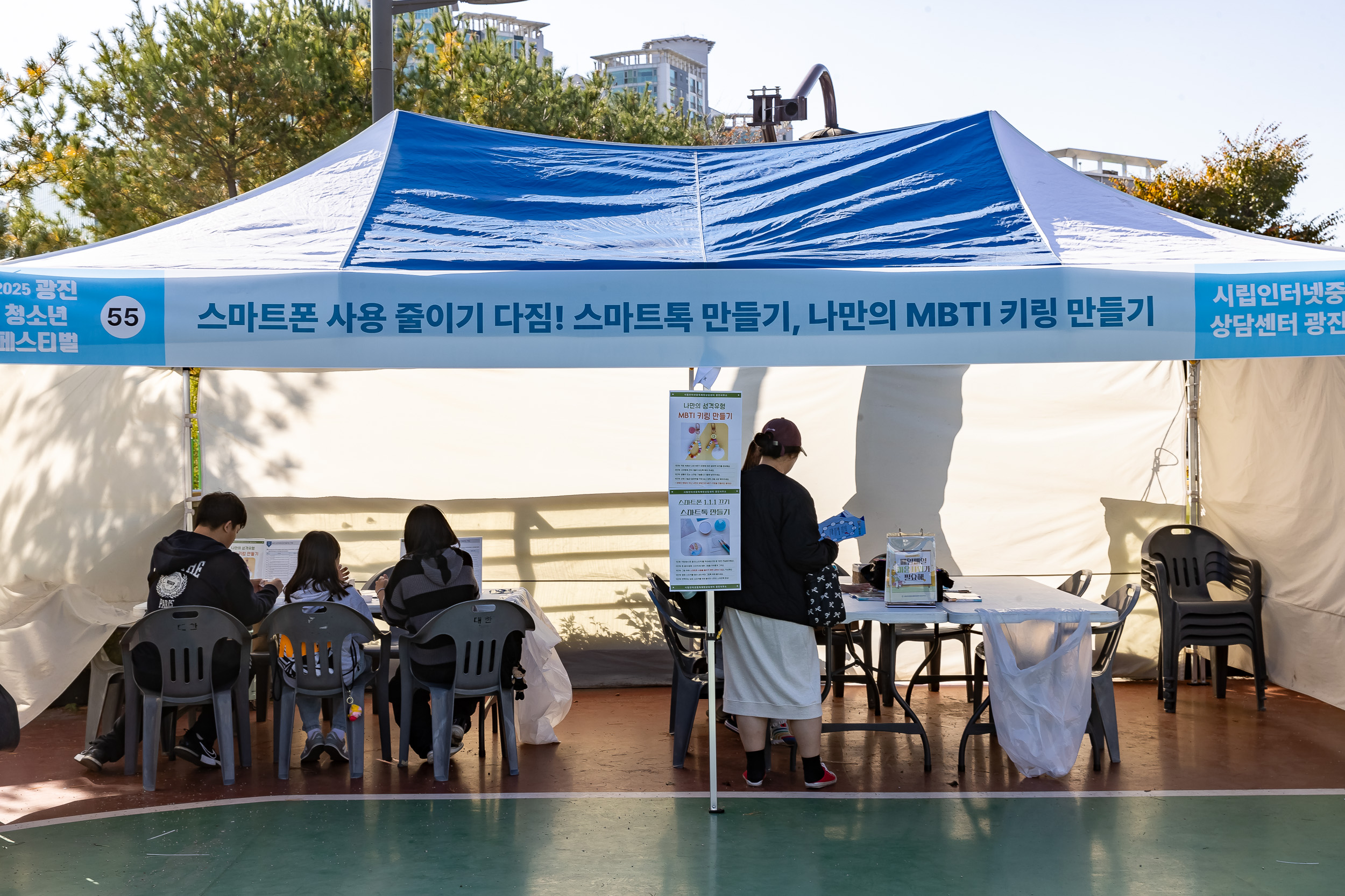 20251101-광진 청소년 페스티벌 개막식 20251101-80594_L_092301.jpg