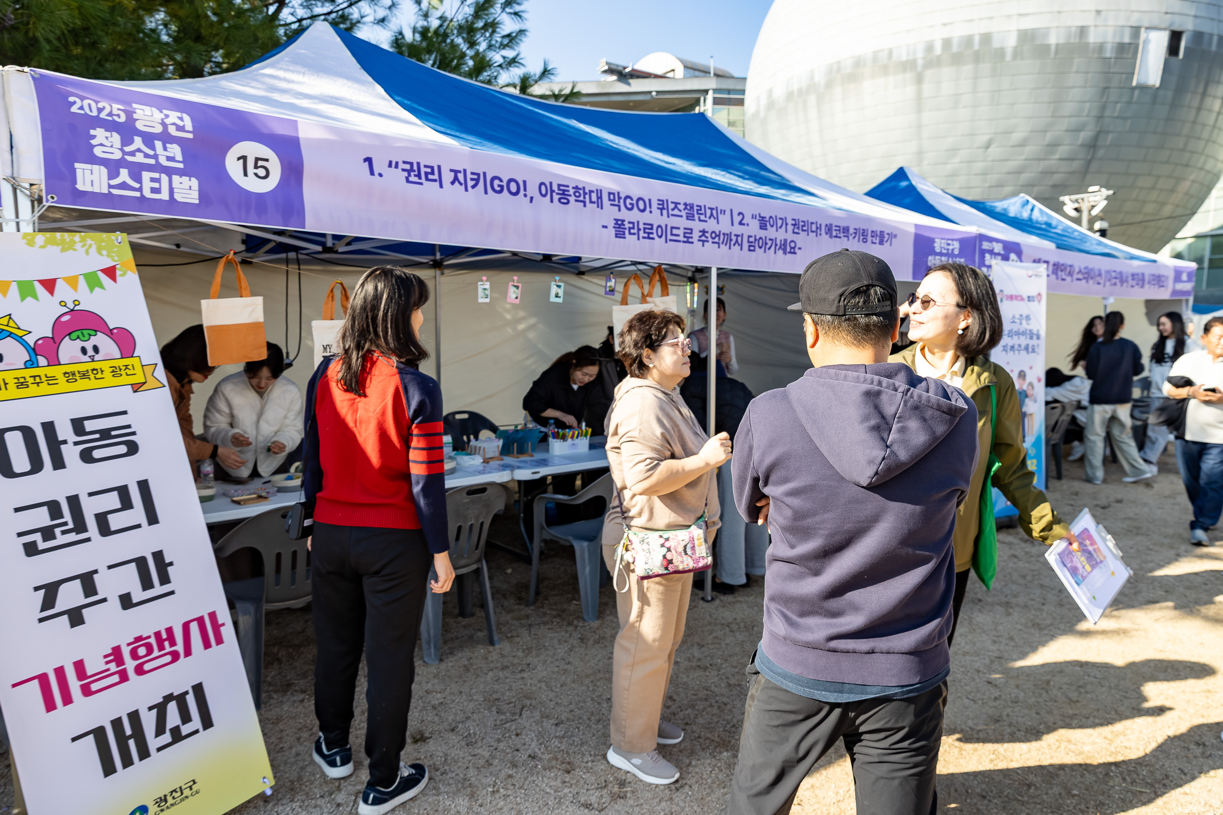 20251101-광진 청소년 페스티벌 개막식 20251101-80650_L_092302.jpg