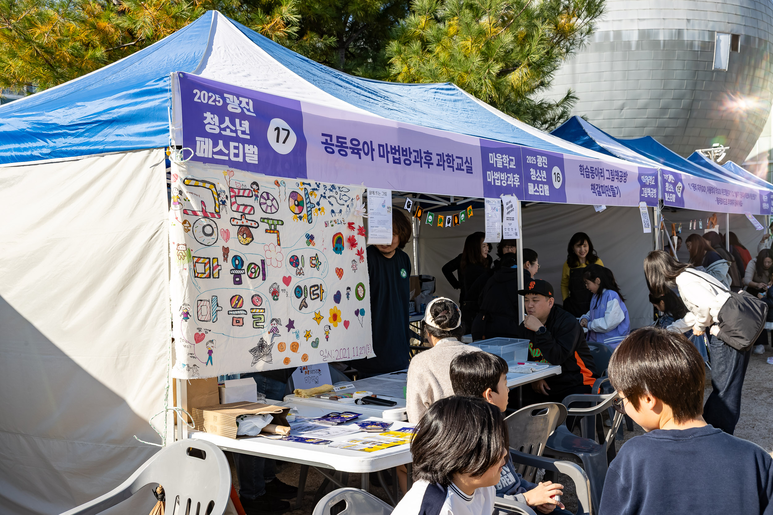 20251101-광진 청소년 페스티벌 개막식 20251101-80667_L_092302.jpg