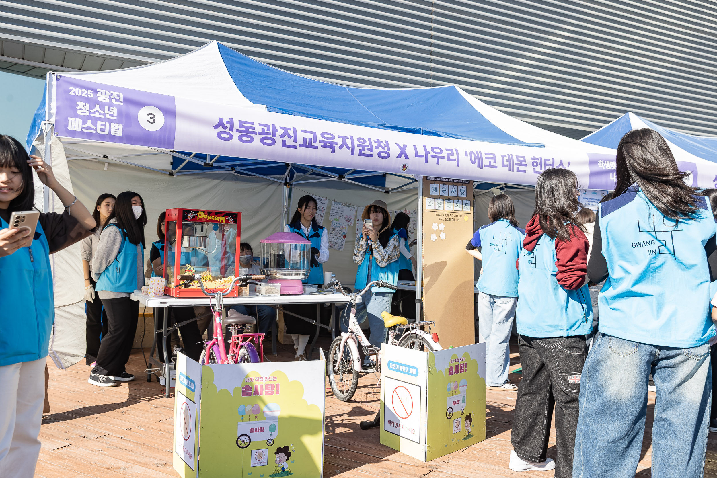 20251101-광진 청소년 페스티벌 개막식 20251101-80438_L_092300.jpg