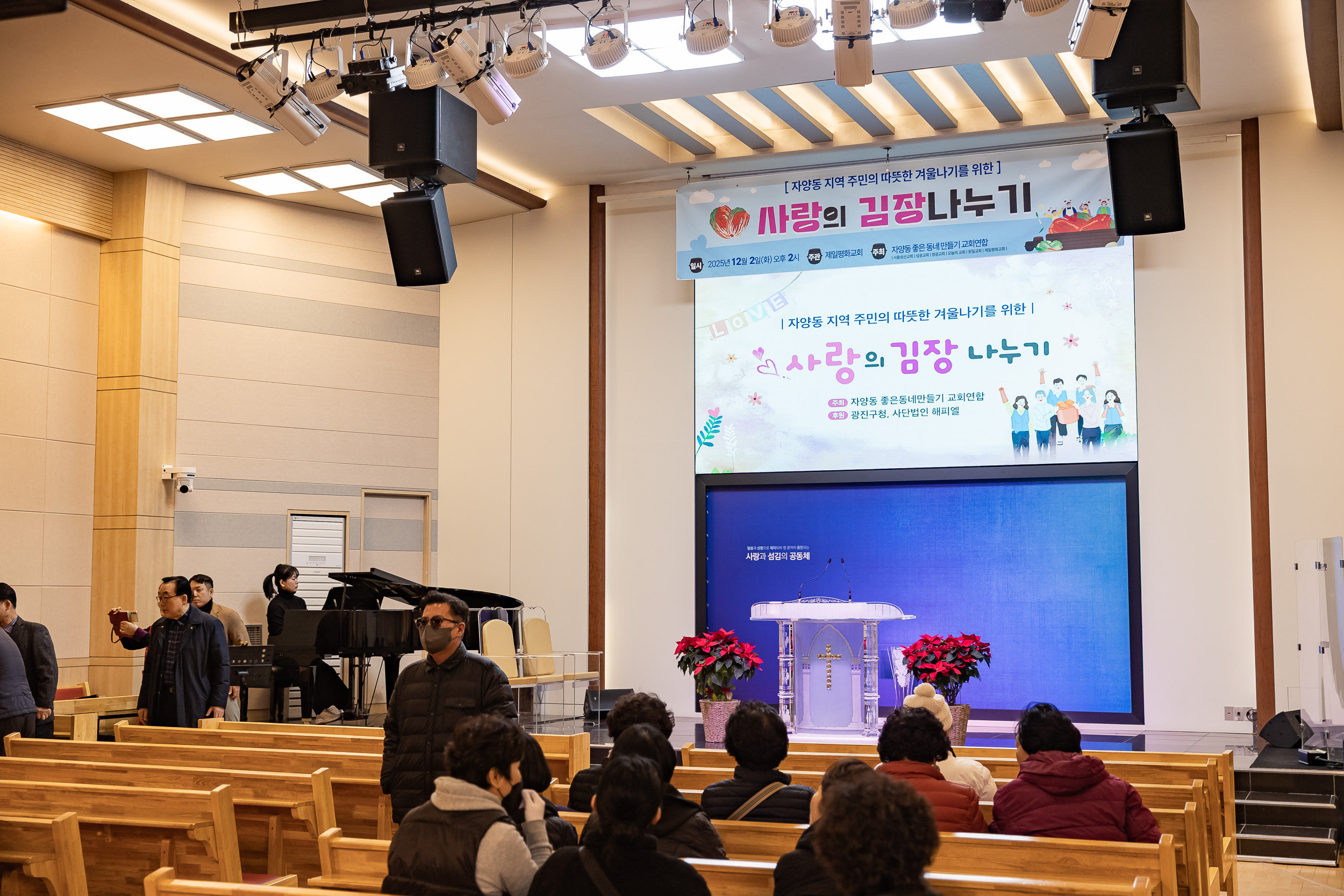 20251202-자양동 지역주민의 따뜻한 겨울나기를 위한 사랑의 김장나누기 20251202-20170_L_191052.jpg