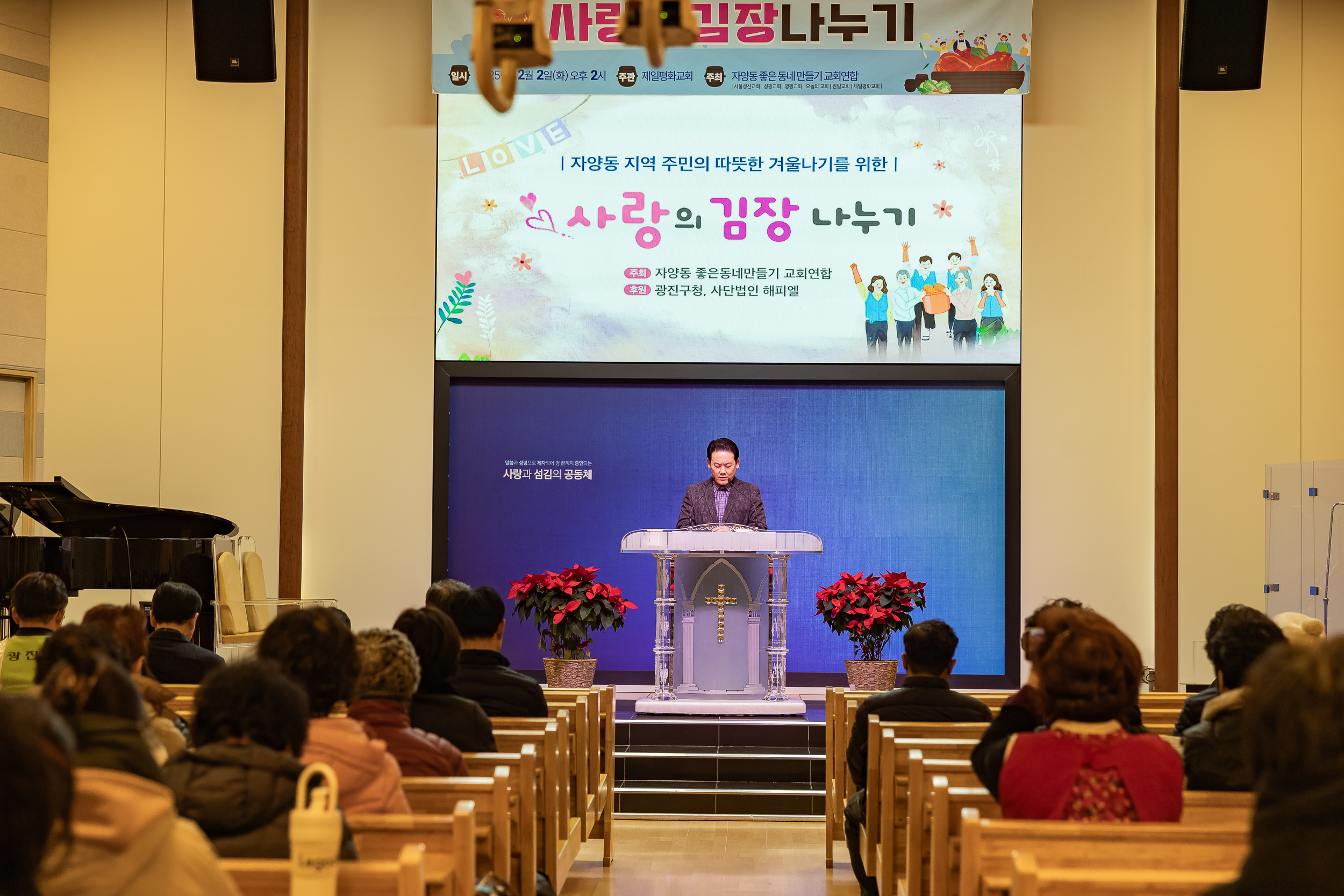 20251202-자양동 지역주민의 따뜻한 겨울나기를 위한 사랑의 김장나누기 20251202-20189_L_191052.jpg