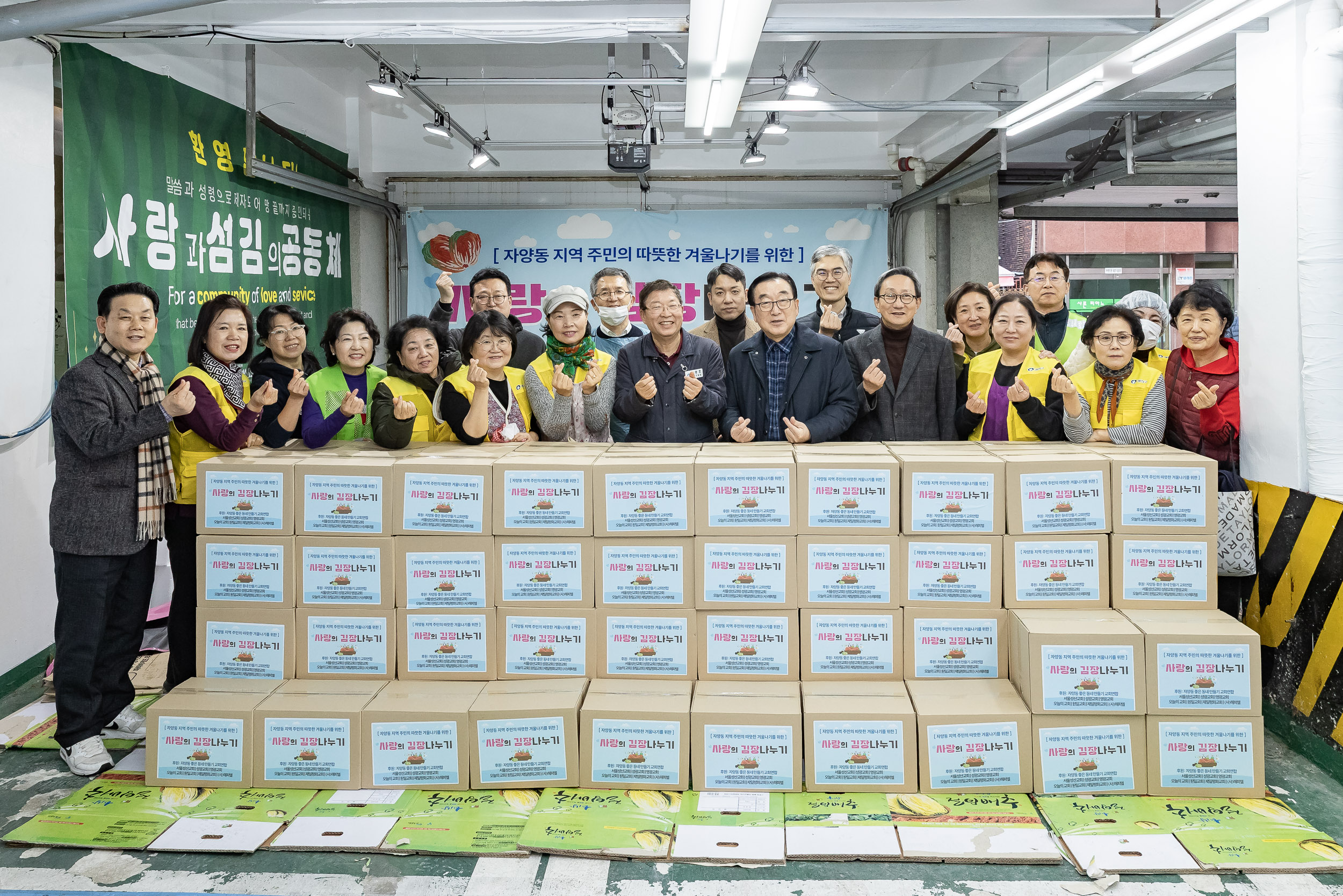 20251202-자양동 지역주민의 따뜻한 겨울나기를 위한 사랑의 김장나누기 20251202-20706_L_191055.jpg
