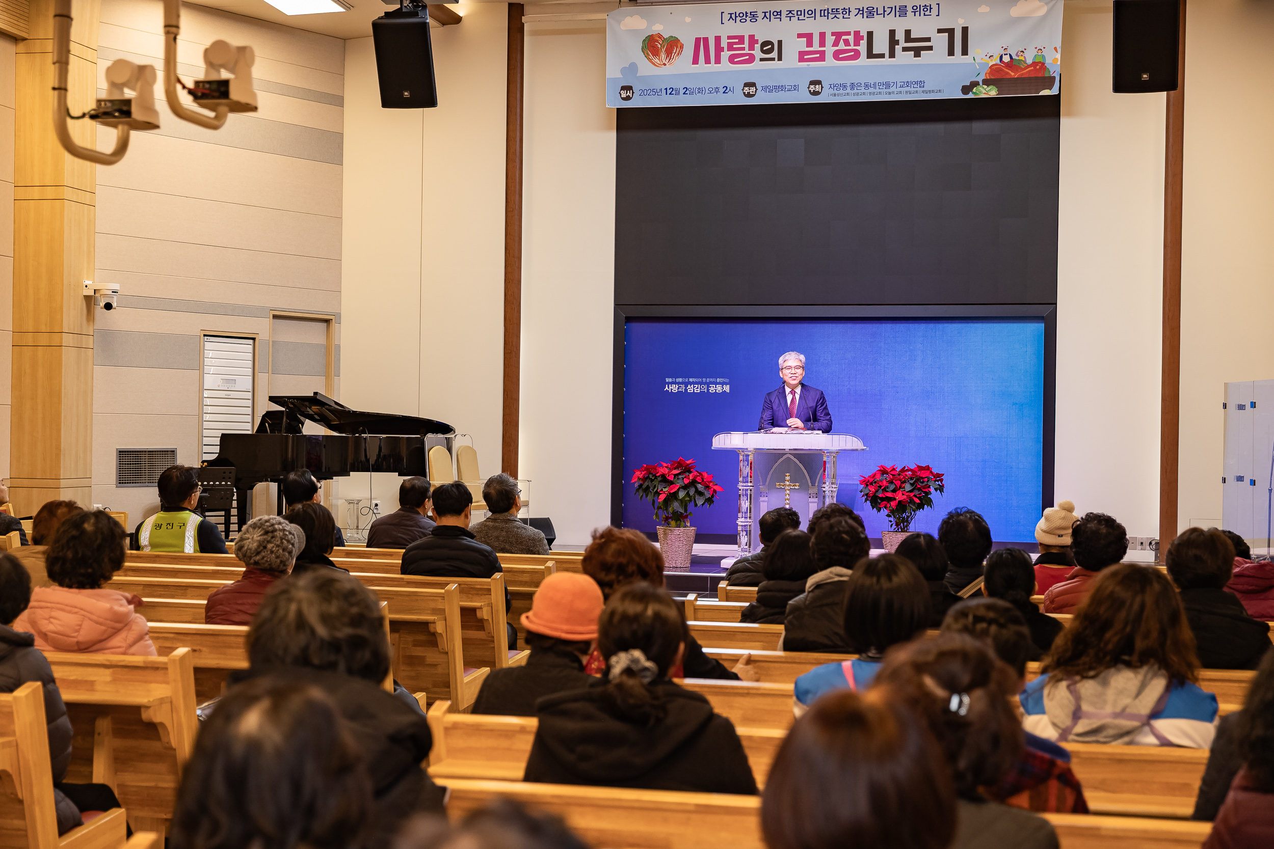 20251202-자양동 지역주민의 따뜻한 겨울나기를 위한 사랑의 김장나누기 20251202-20198_L_191052.jpg