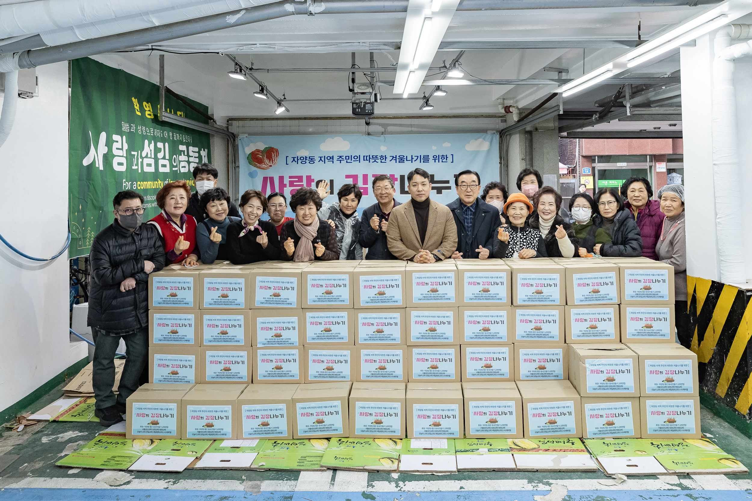 20251202-자양동 지역주민의 따뜻한 겨울나기를 위한 사랑의 김장나누기 20251202-20733_L_191055.jpg