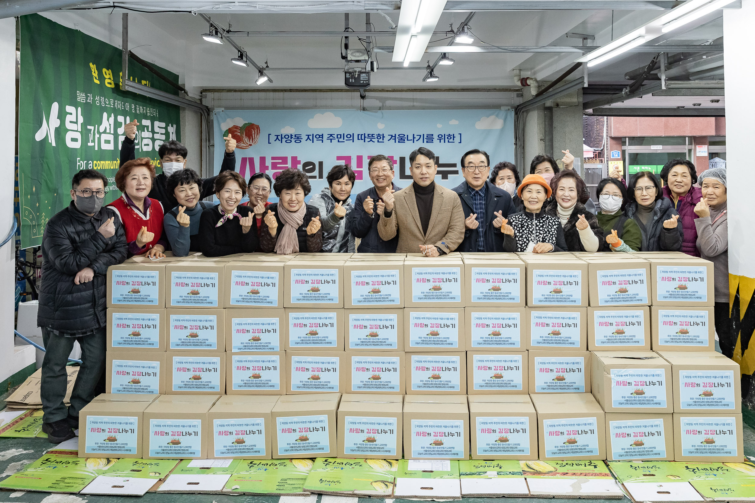 20251202-자양동 지역주민의 따뜻한 겨울나기를 위한 사랑의 김장나누기 20251202-20743_L_191055.jpg