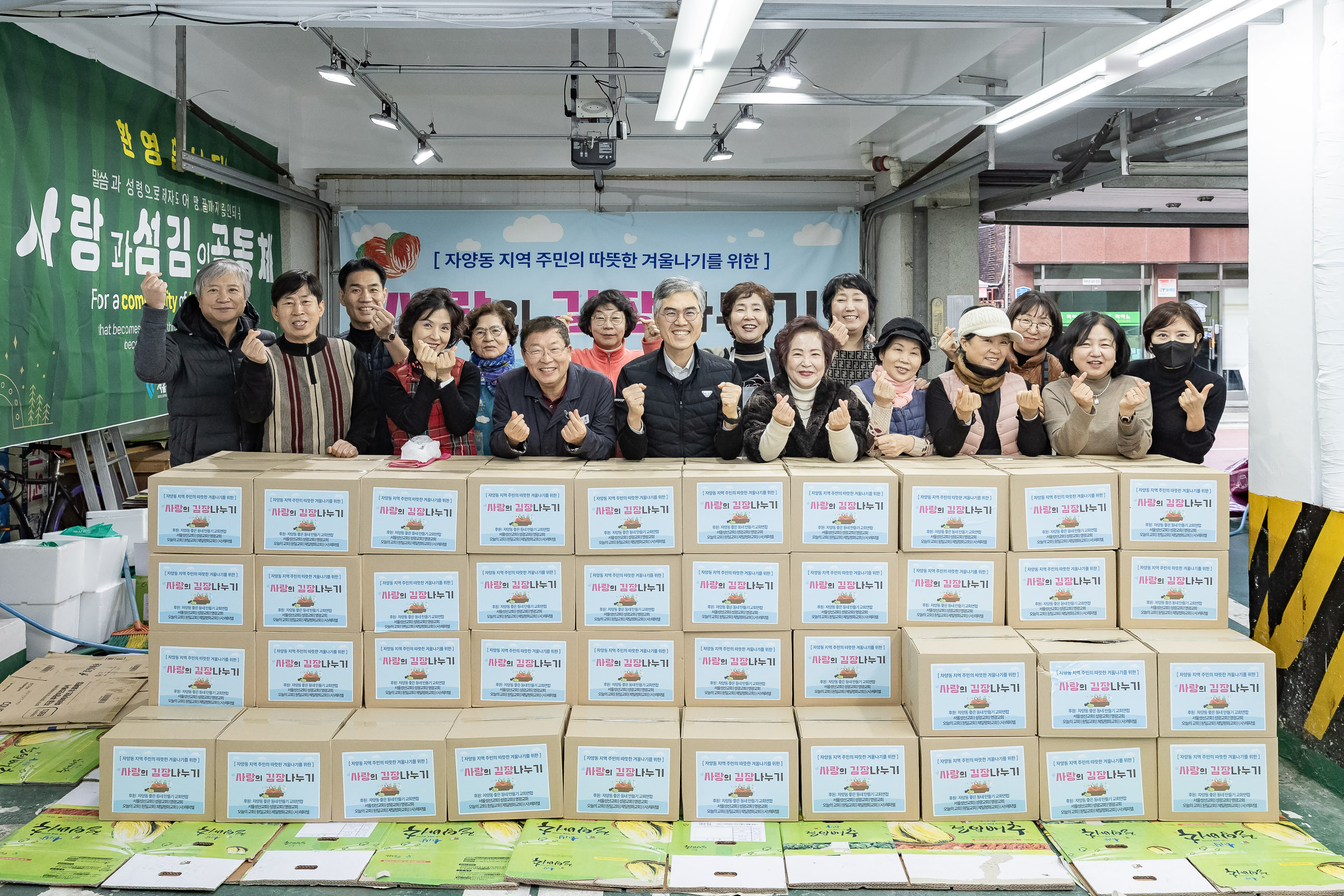 20251202-자양동 지역주민의 따뜻한 겨울나기를 위한 사랑의 김장나누기 20251202-20767_L_191056.jpg