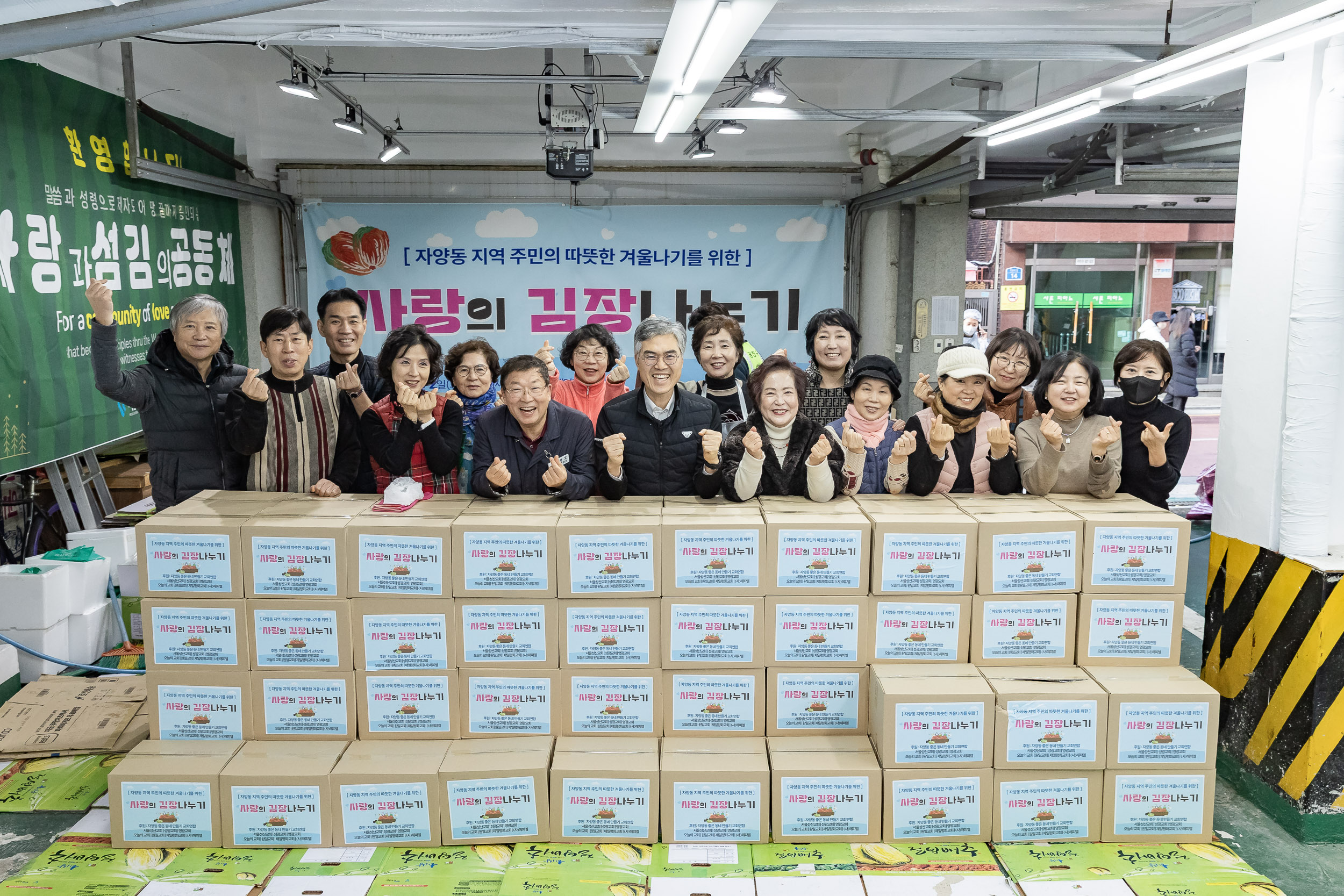 20251202-자양동 지역주민의 따뜻한 겨울나기를 위한 사랑의 김장나누기 20251202-20777_L_191056.jpg
