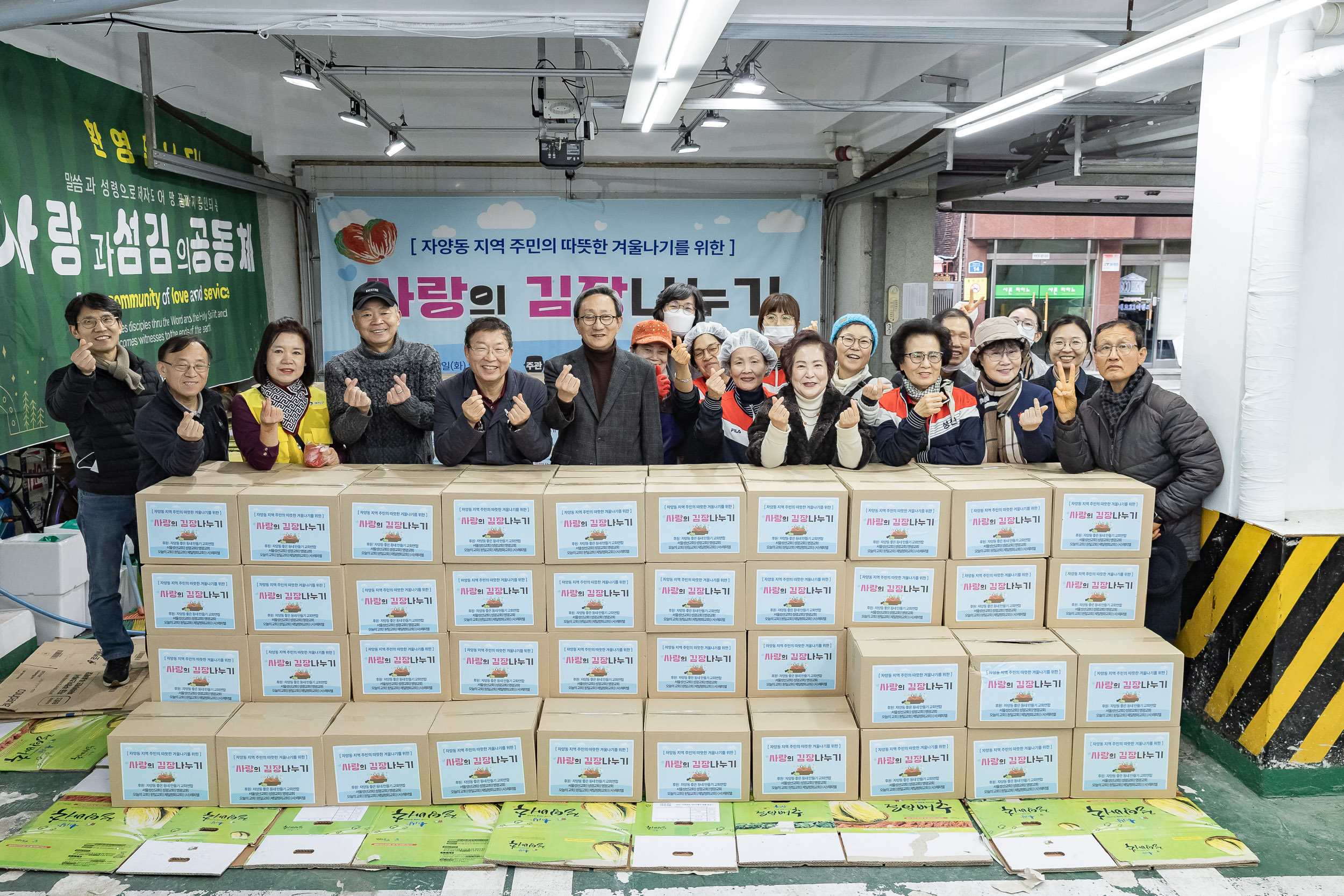 20251202-자양동 지역주민의 따뜻한 겨울나기를 위한 사랑의 김장나누기 20251202-20794_L_191056.jpg