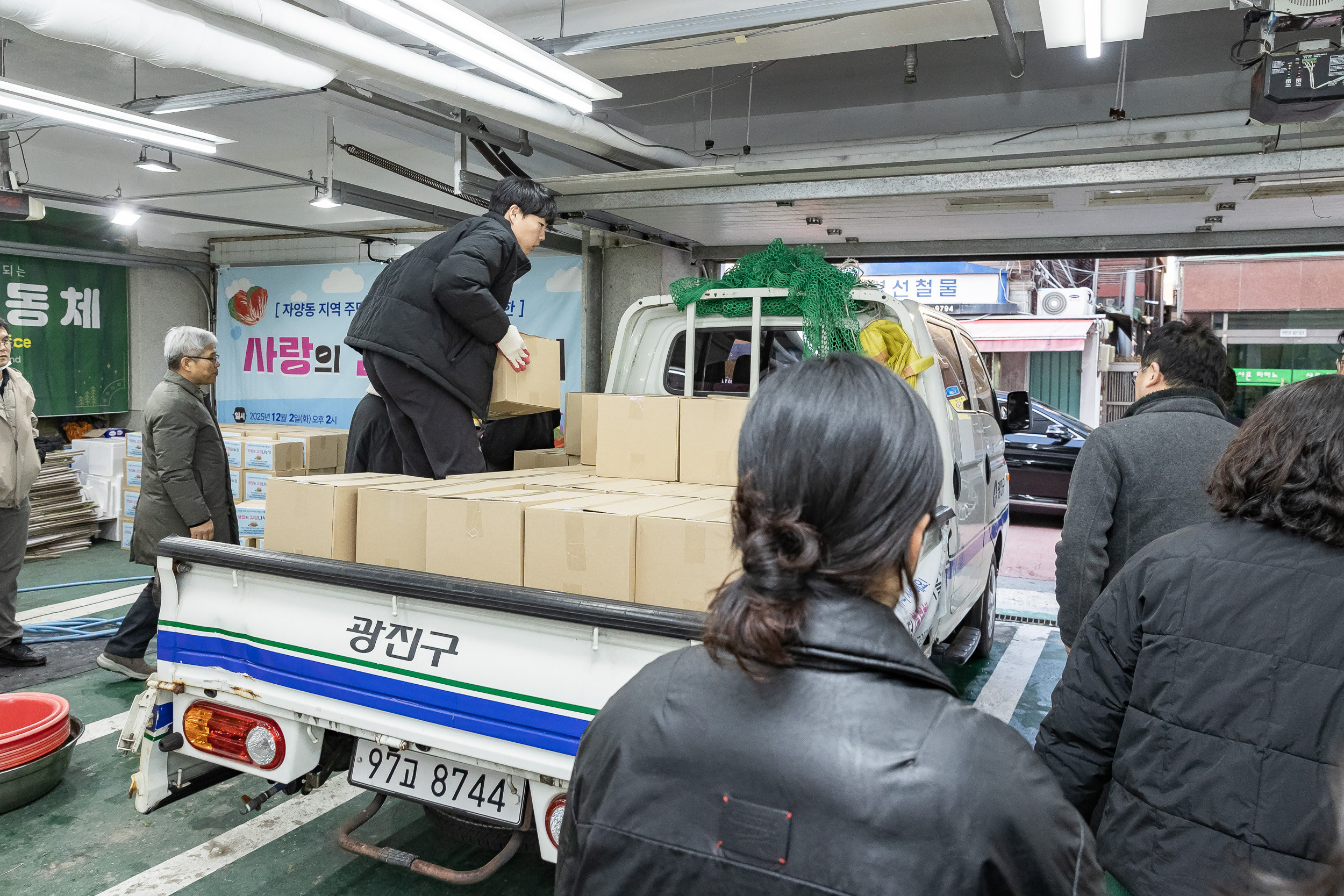 20251202-자양동 지역주민의 따뜻한 겨울나기를 위한 사랑의 김장나누기 20251202-20874_L_191056.jpg