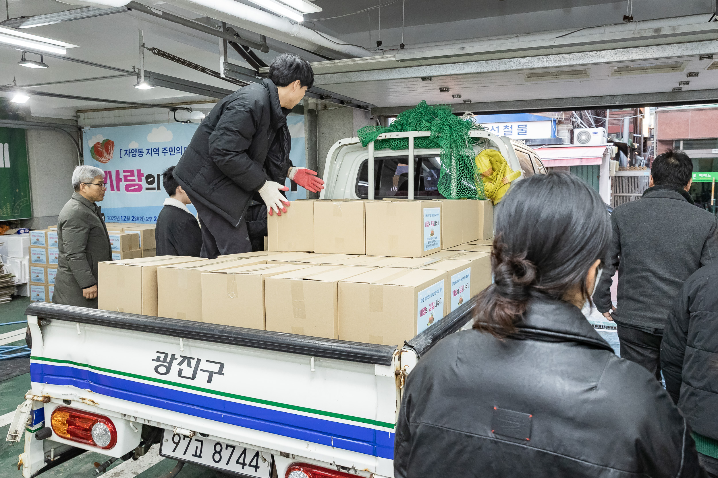 20251202-자양동 지역주민의 따뜻한 겨울나기를 위한 사랑의 김장나누기 20251202-20878_L_191057.jpg