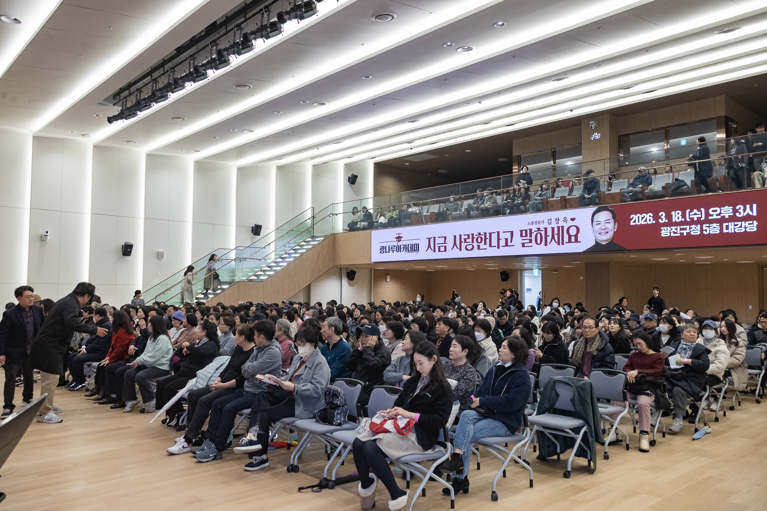 20260318-광나루아카데미 '지금사랑한다고 말하세요' 20260318-44133_L_171823.jpg