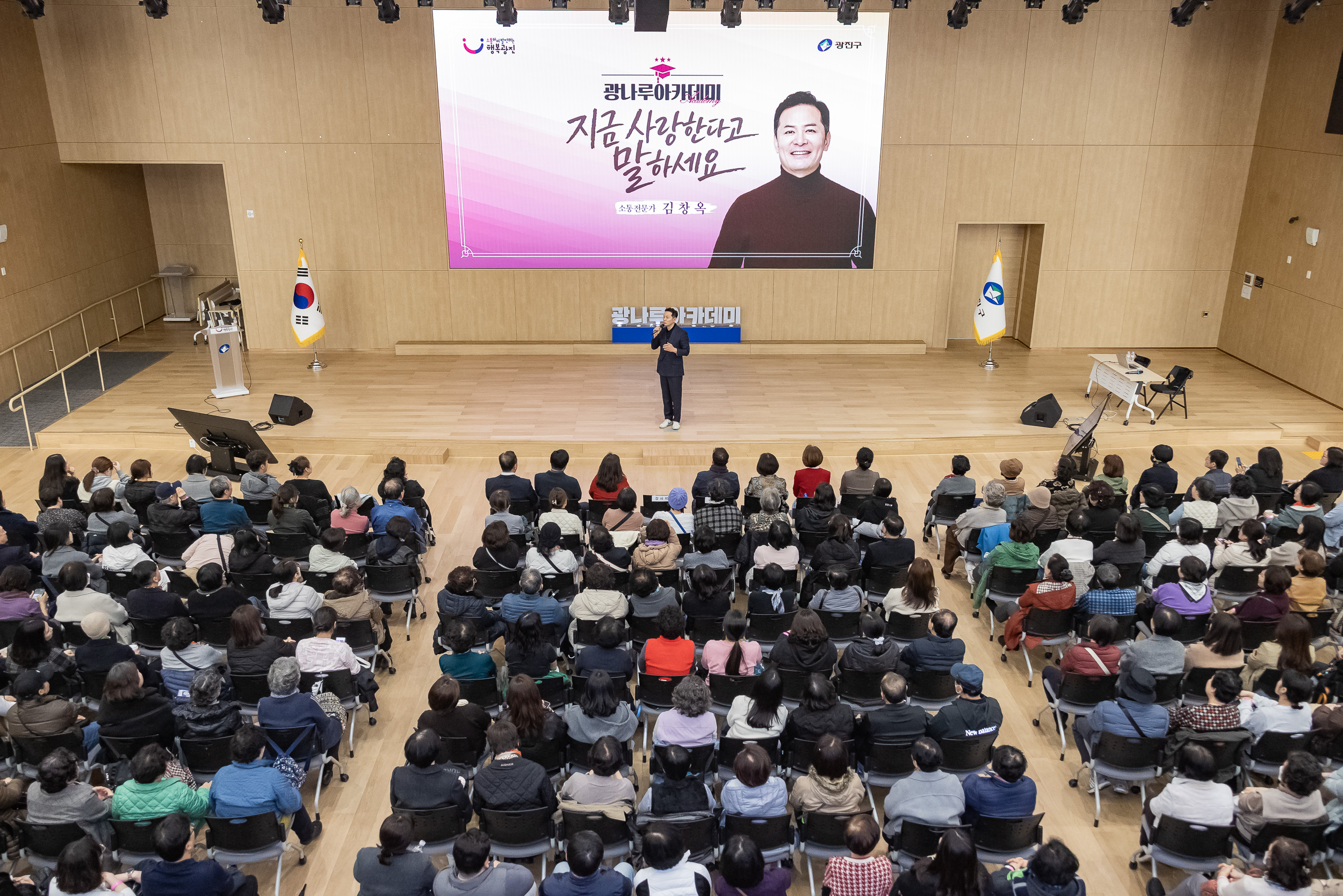 20260318-광나루아카데미 '지금사랑한다고 말하세요' 20260318-44225_L_171823.jpg