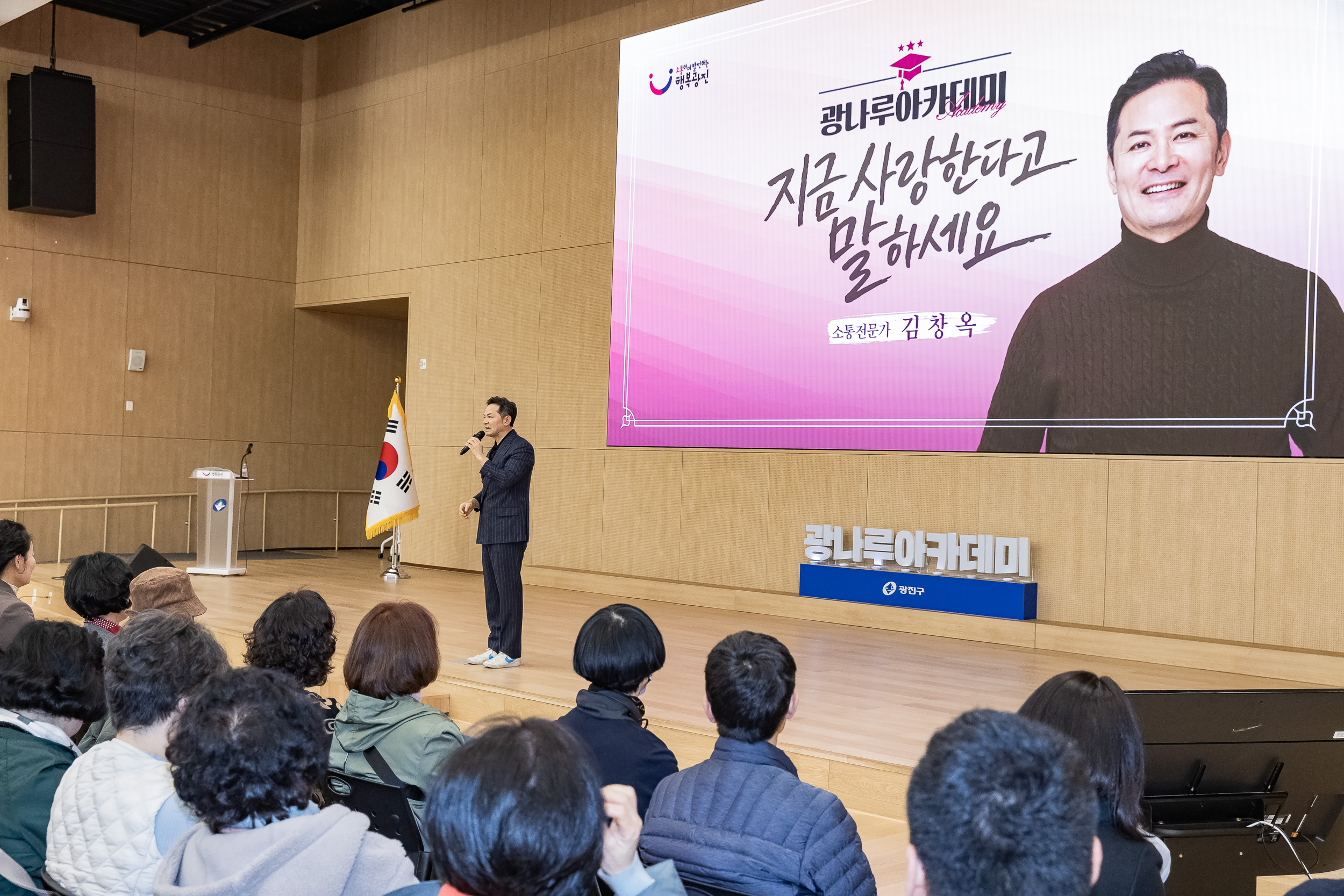 20260318-광나루아카데미 '지금사랑한다고 말하세요' 20260318-44265_L_171823.jpg