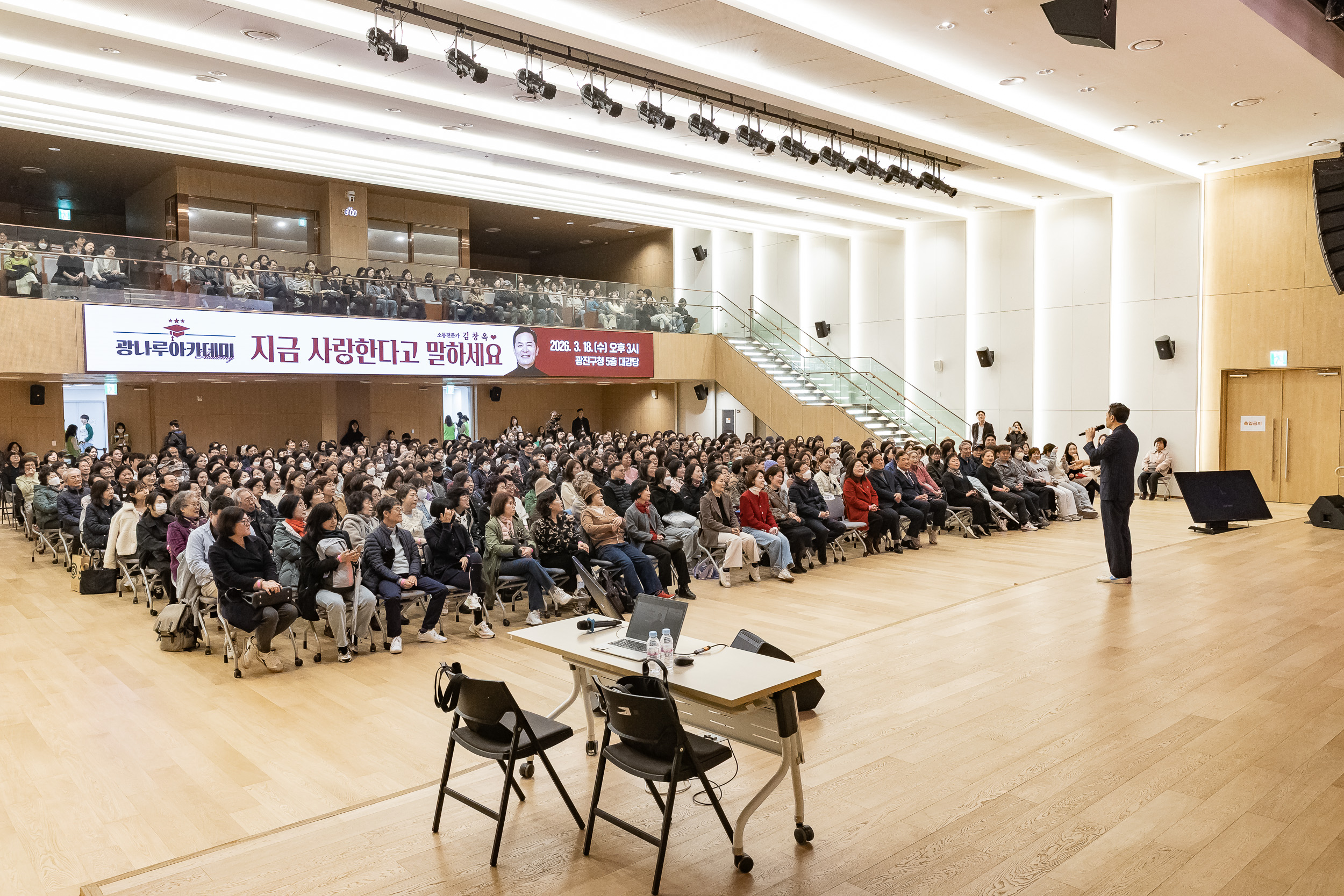 20260318-광나루아카데미 '지금사랑한다고 말하세요' 20260318-44272_L_171823.jpg