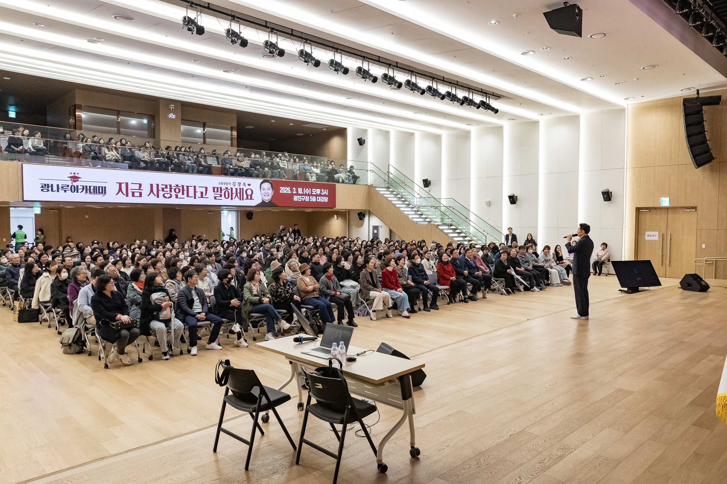 20260318-광나루아카데미 '지금사랑한다고 말하세요' 20260318-44277_L_171824.jpg