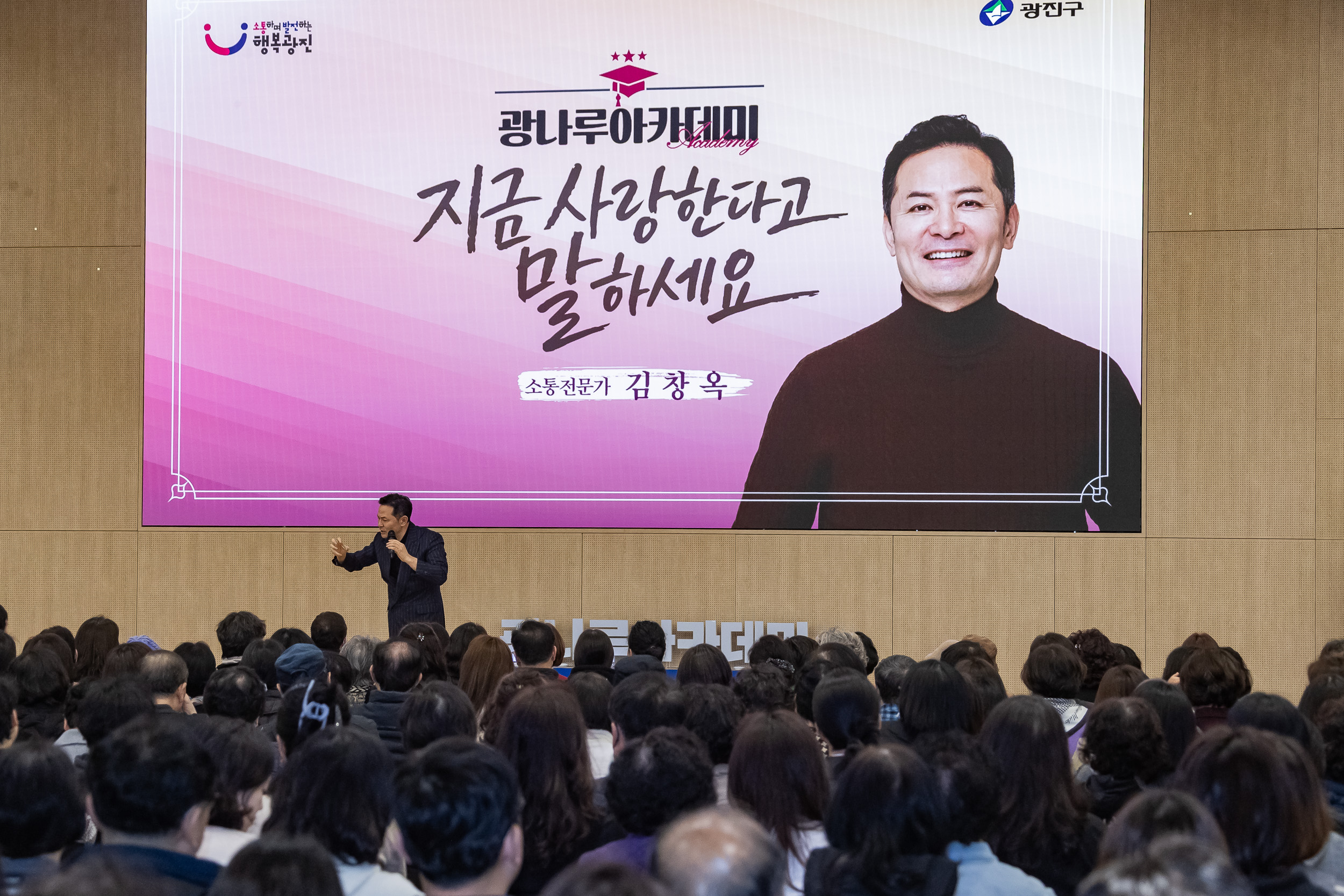 20260318-광나루아카데미 '지금사랑한다고 말하세요' 20260318-44293_L_171824.jpg