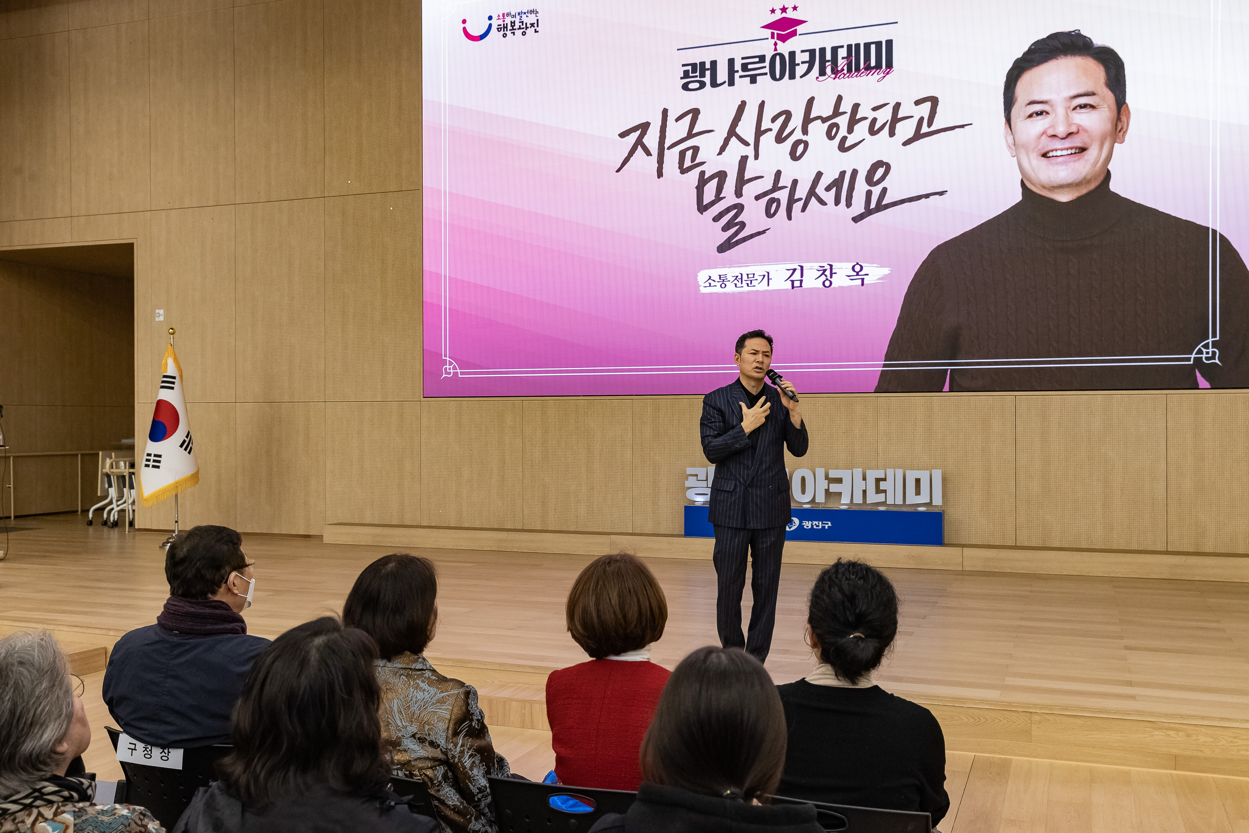 20260318-광나루아카데미 '지금사랑한다고 말하세요' 20260318-44300_L_171824.jpg