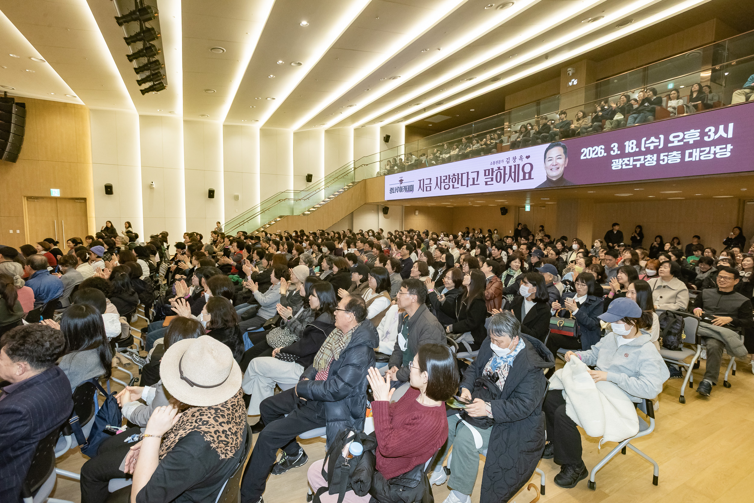 20260318-광나루아카데미 '지금사랑한다고 말하세요' 20260318-44325_L_171824.jpg