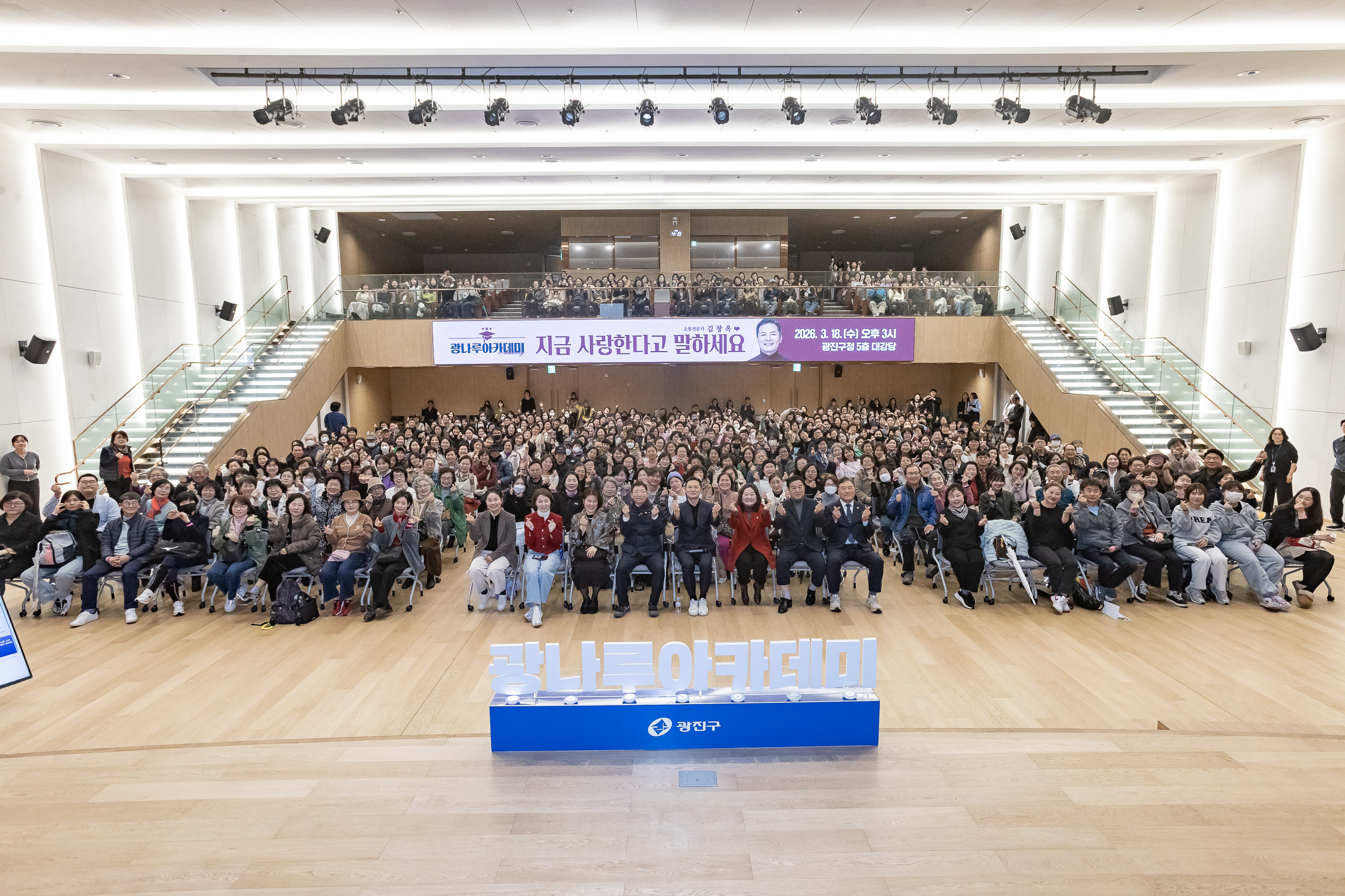 20260318-광나루아카데미 '지금사랑한다고 말하세요' 20260318-44329_L_171824.jpg