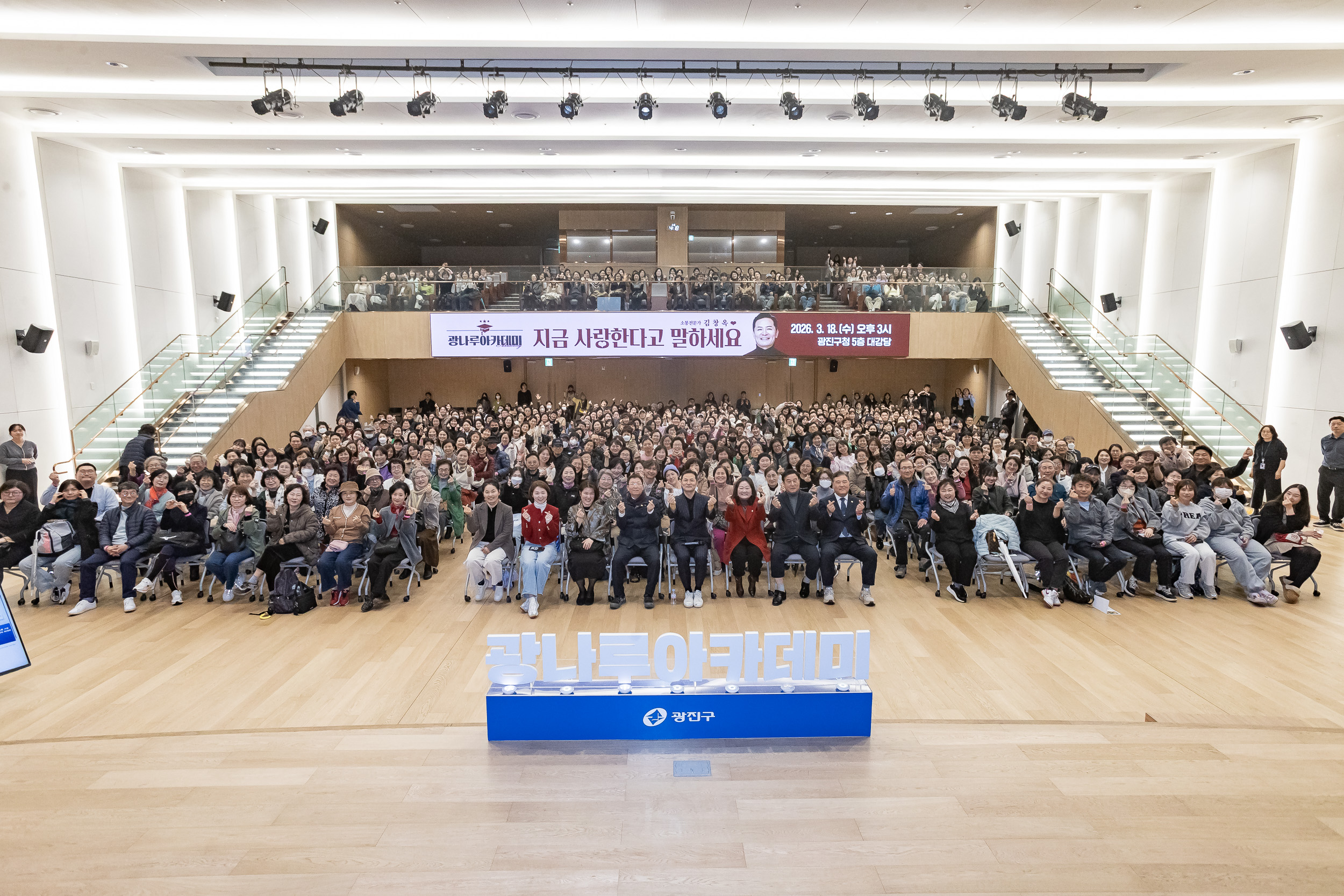 20260318-광나루아카데미 '지금사랑한다고 말하세요' 20260318-44337_L_171824.jpg