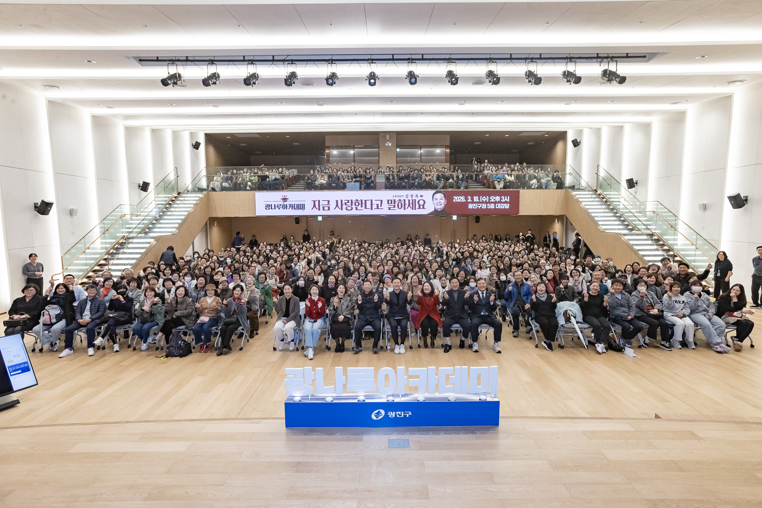 20260318-광나루아카데미 '지금사랑한다고 말하세요' 20260318-44339_L_171824.jpg