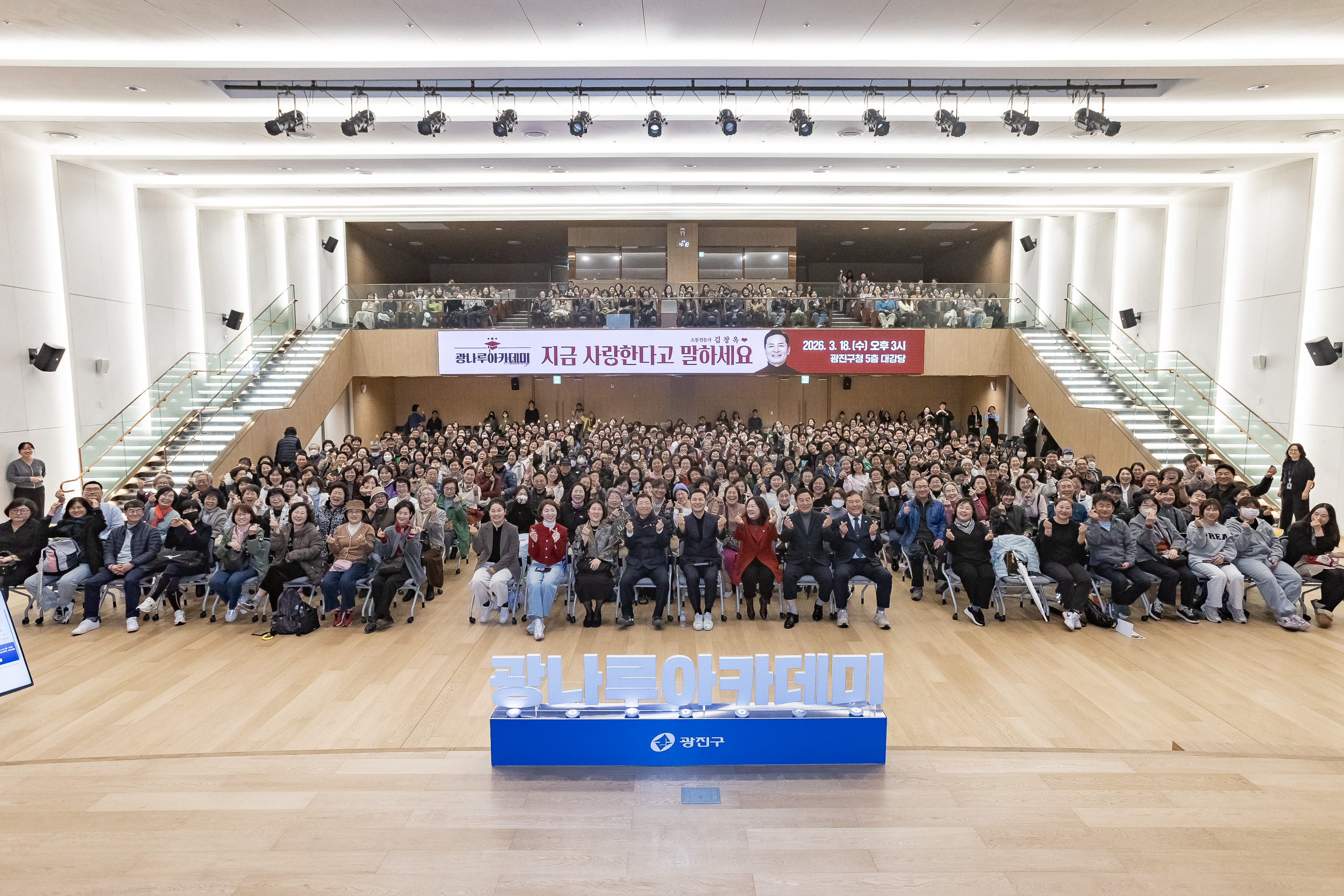 20260318-광나루아카데미 '지금사랑한다고 말하세요' 20260318-44341_L_171824.jpg