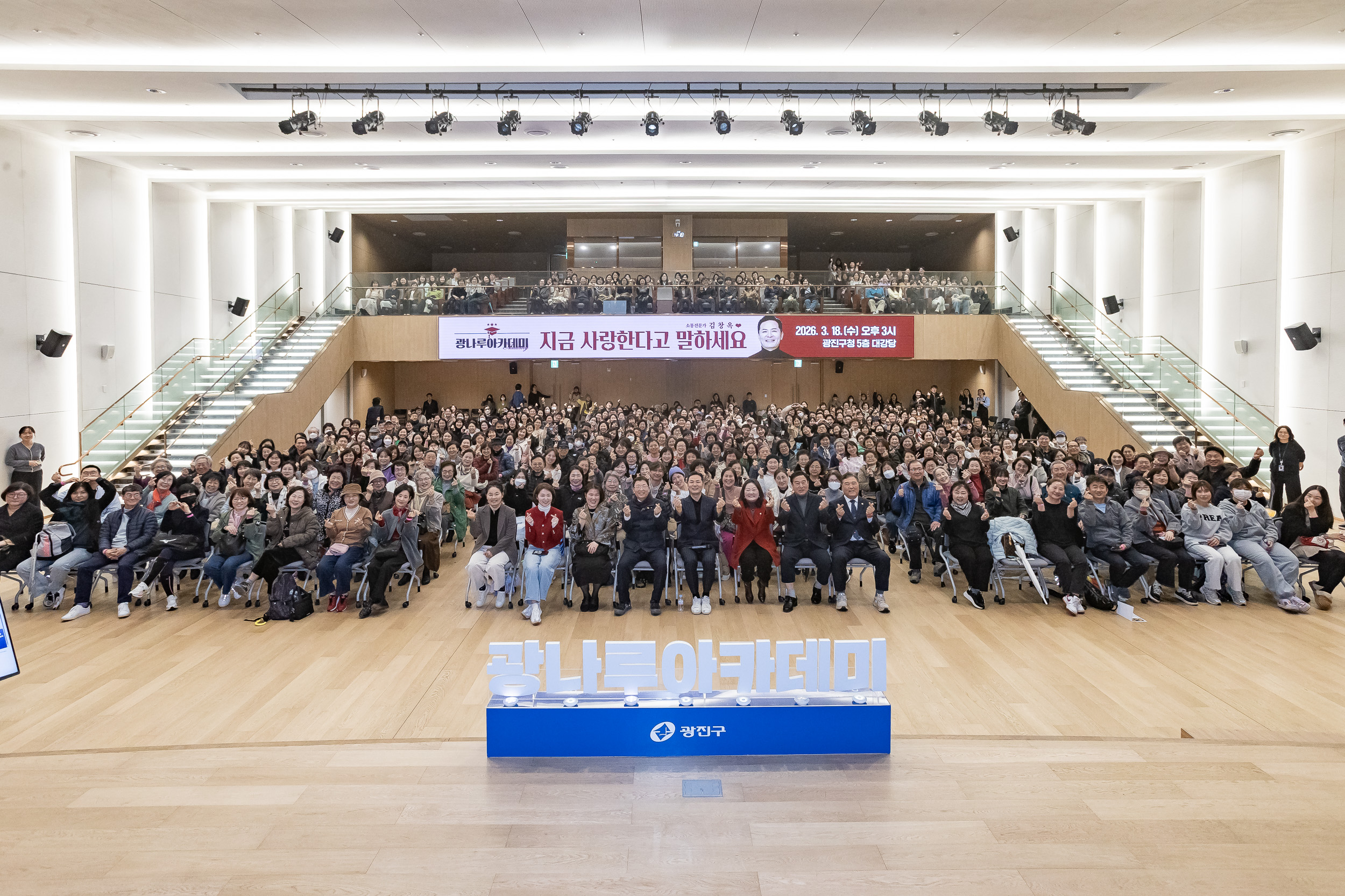 20260318-광나루아카데미 '지금사랑한다고 말하세요' 20260318-44349_L_171824.jpg