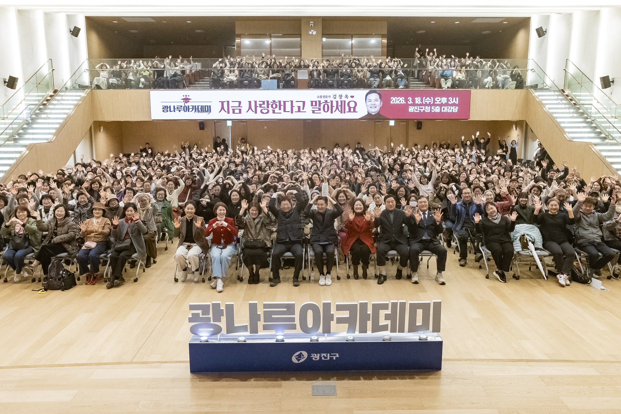 20260318-광나루아카데미 '지금사랑한다고 말하세요' 20260318-44363_L_171824.jpg