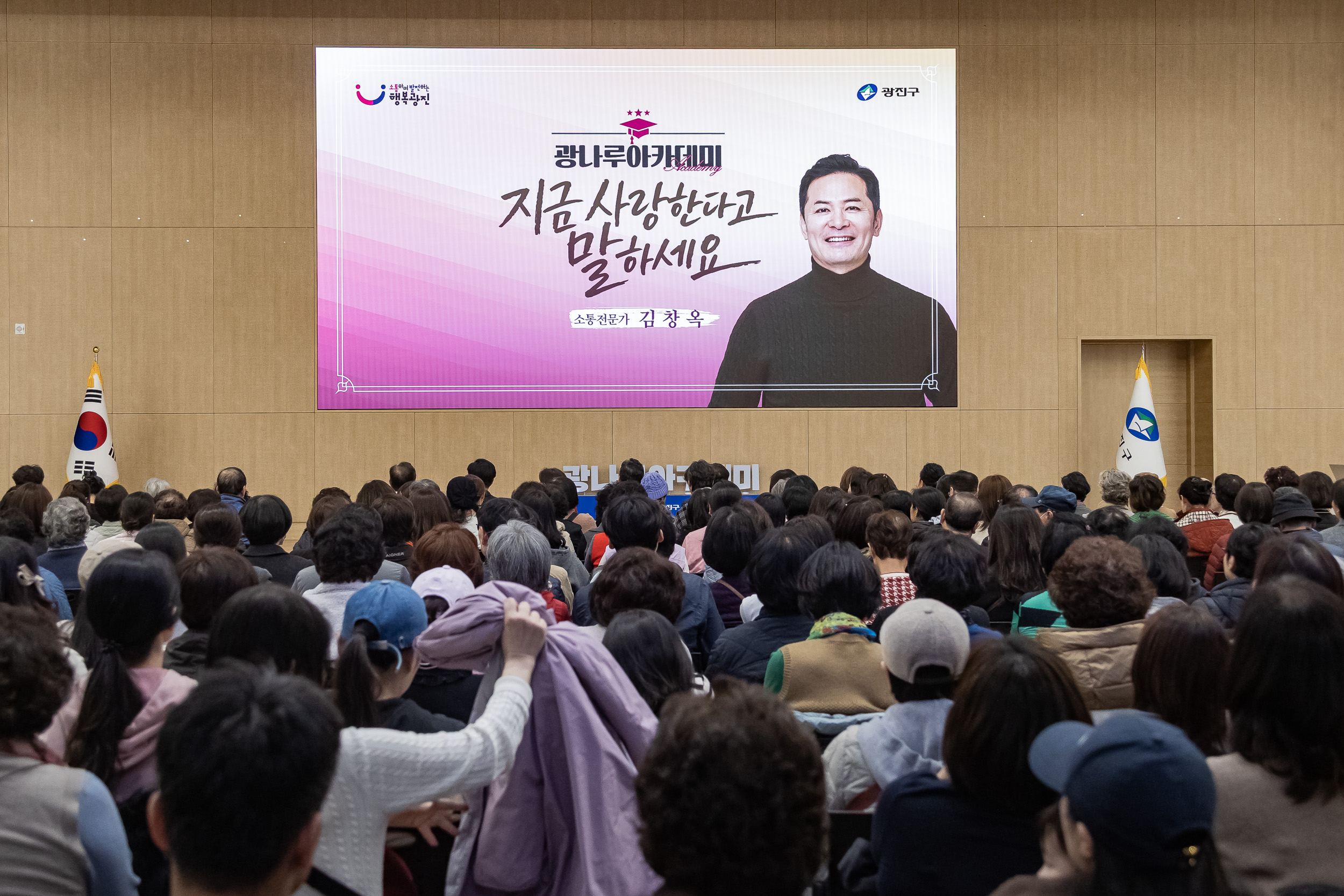 20260318-광나루아카데미 '지금사랑한다고 말하세요' 20260318-44164_L_171823.jpg