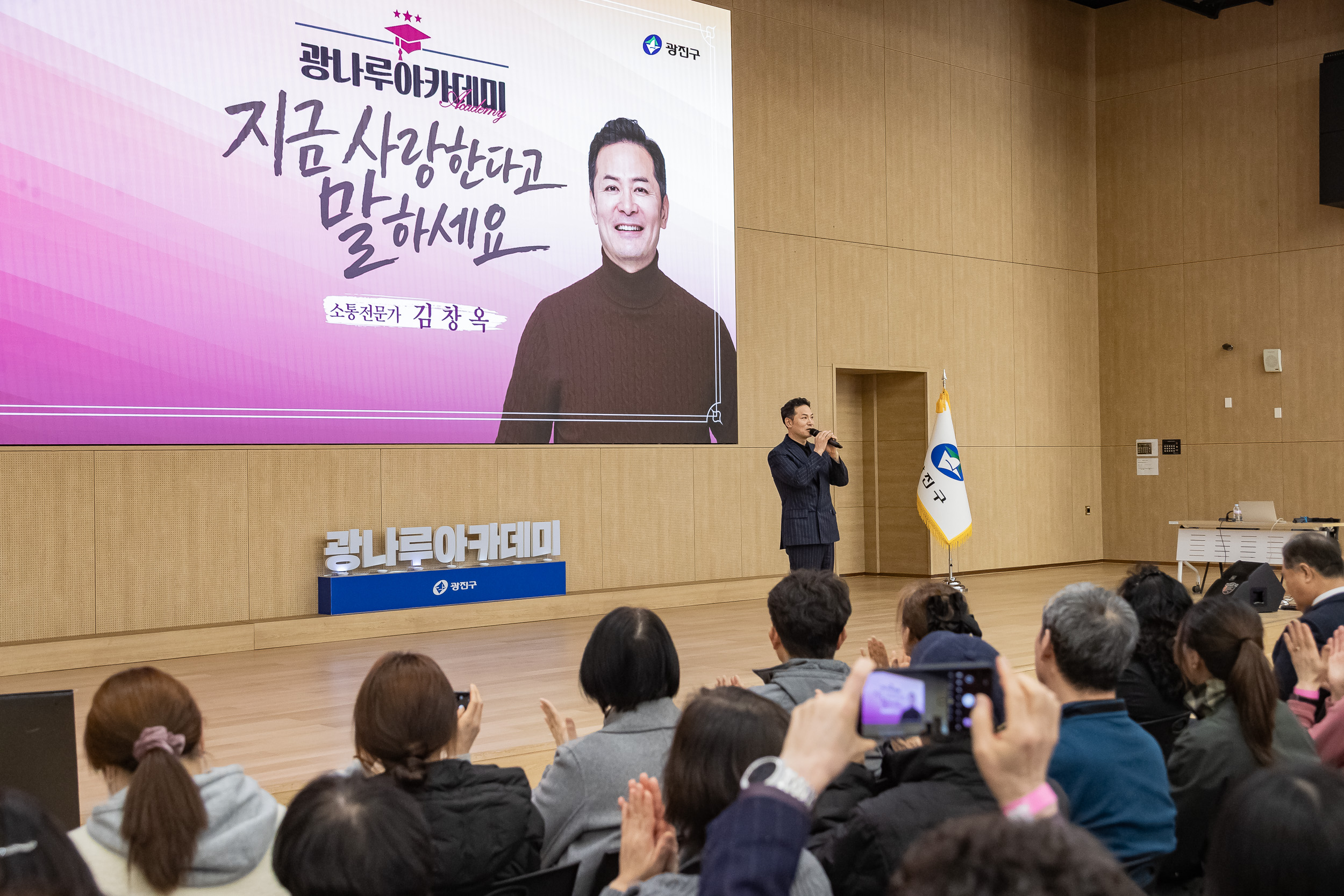 20260318-광나루아카데미 '지금사랑한다고 말하세요' 20260318-44181_L_171823.jpg