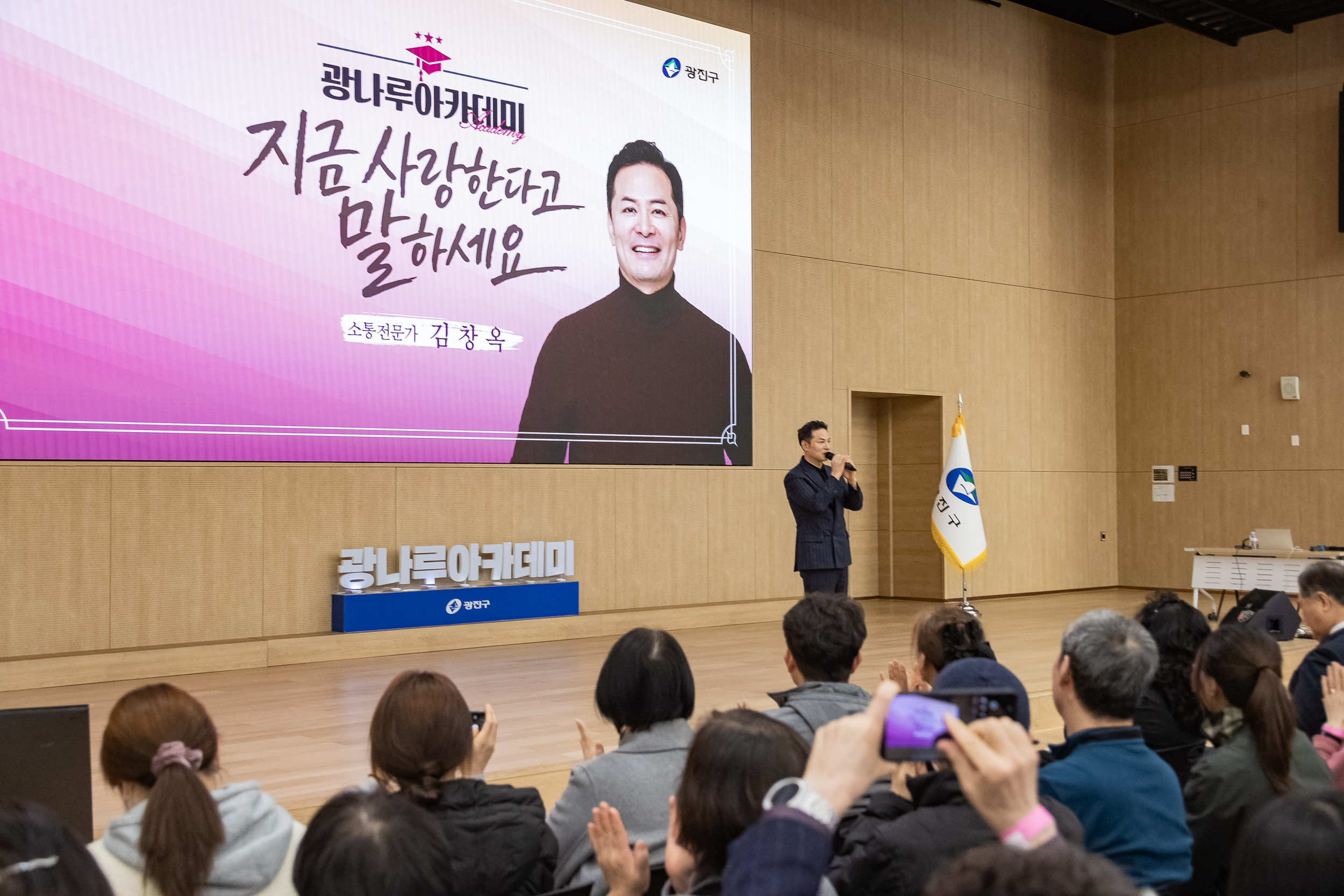 20260318-광나루아카데미 '지금사랑한다고 말하세요' 20260318-44185_L_171823.jpg