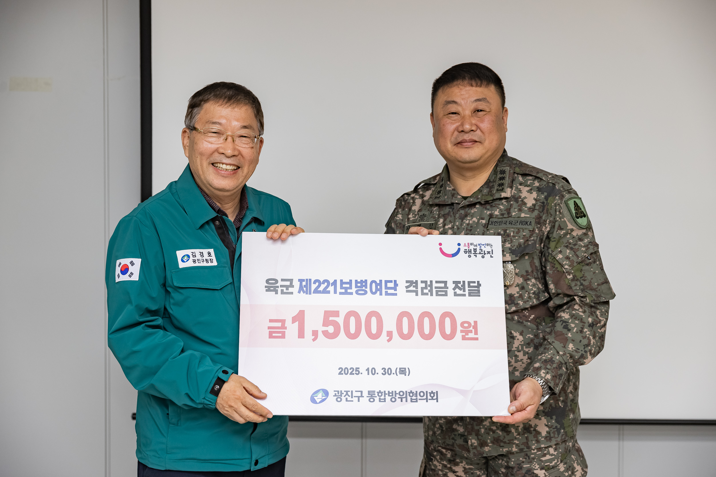 20251030-2025년 광진구 통합방위협의회 안보 견학 20251030-77590_L_091303.jpg