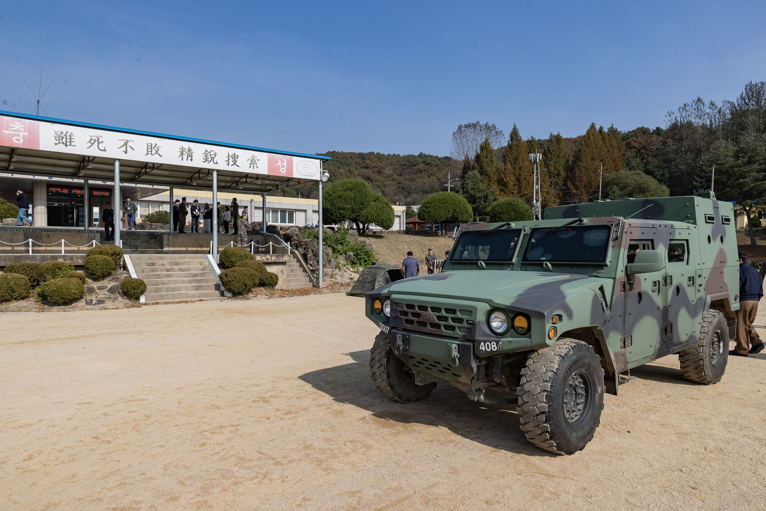 20251030-2025년 광진구 통합방위협의회 안보 견학 20251030-77826_L_091304.jpg