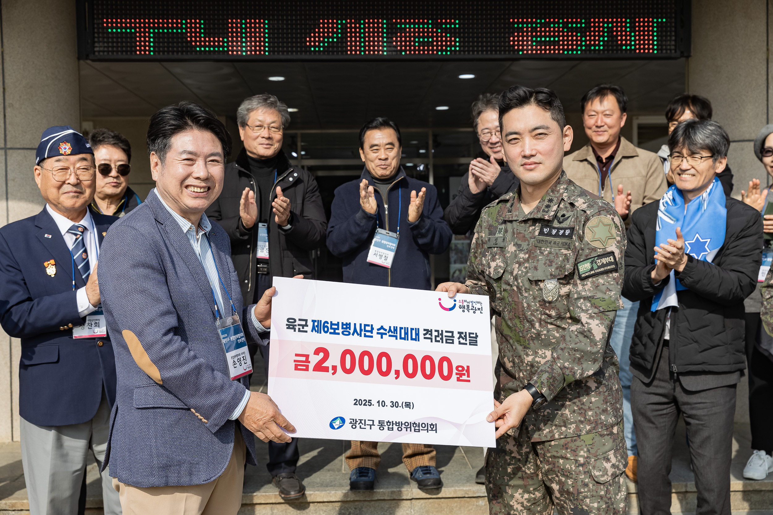 20251030-2025년 광진구 통합방위협의회 안보 견학 20251030-78478_L_091304.jpg