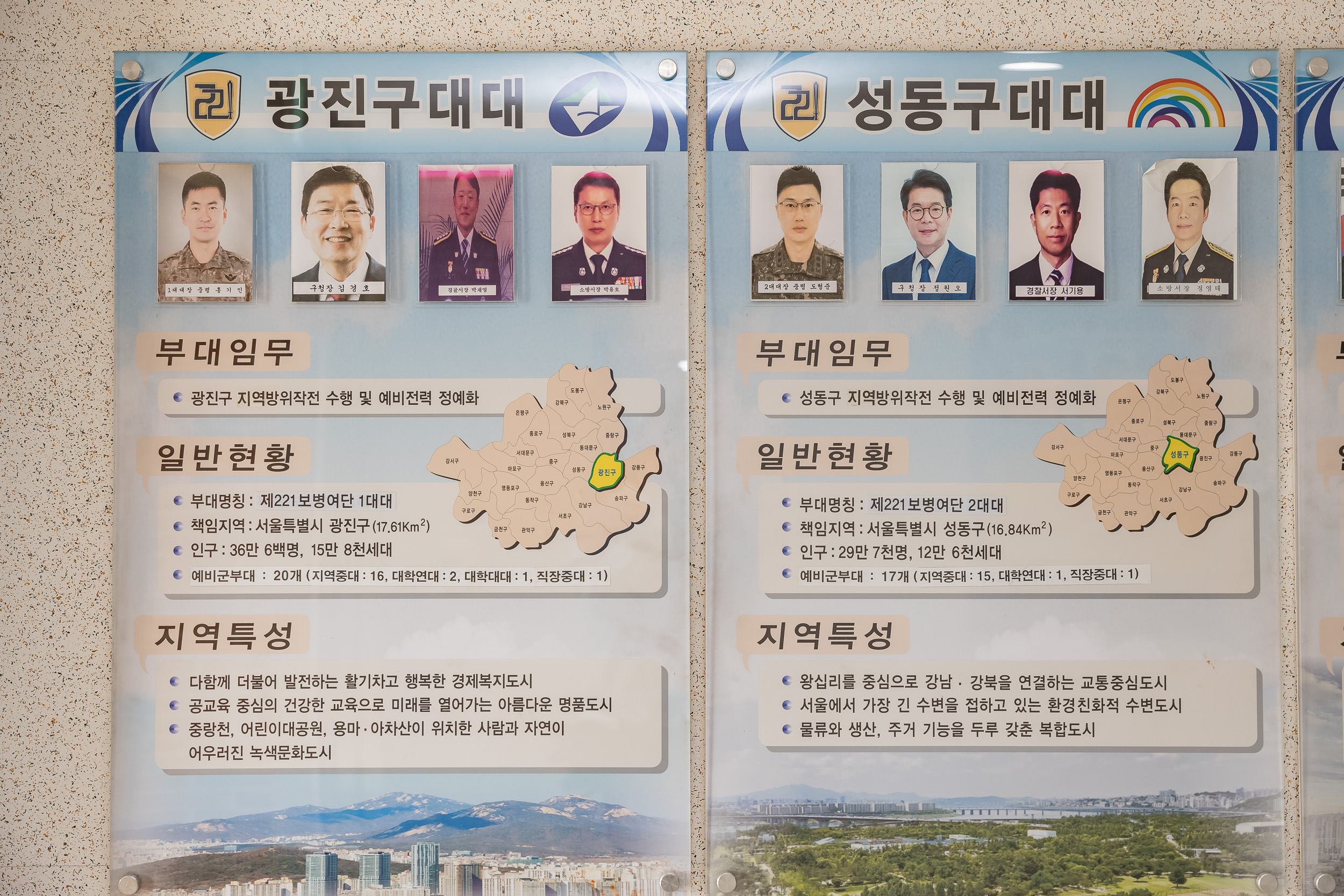 20251030-2025년 광진구 통합방위협의회 안보 견학 20251030-77309_L_091301.jpg