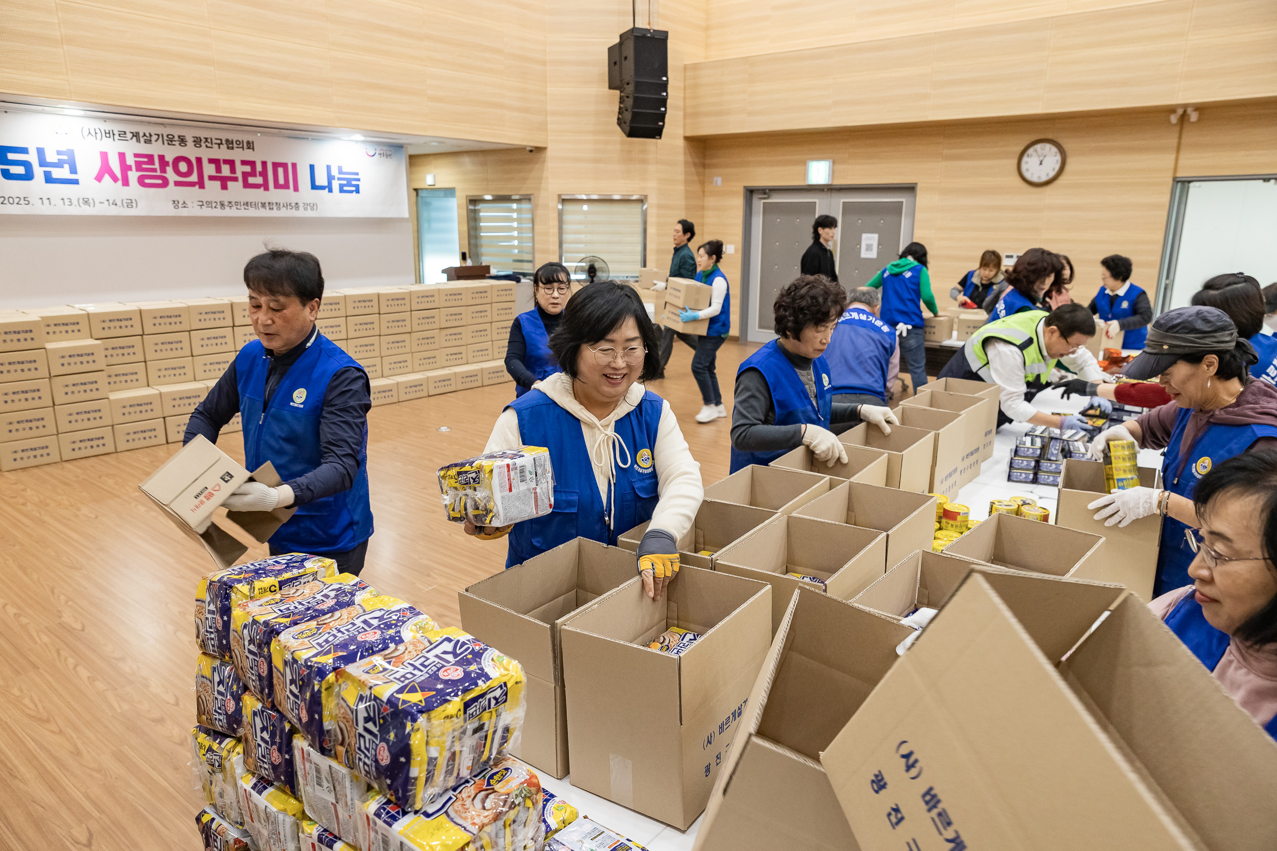 20251114-2025년 사랑의꾸러미 나눔-(사)바르게살기운동본부 20251114-6000_L_122457.jpg