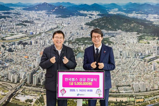 20260114-한국젬스 기부금 전달식