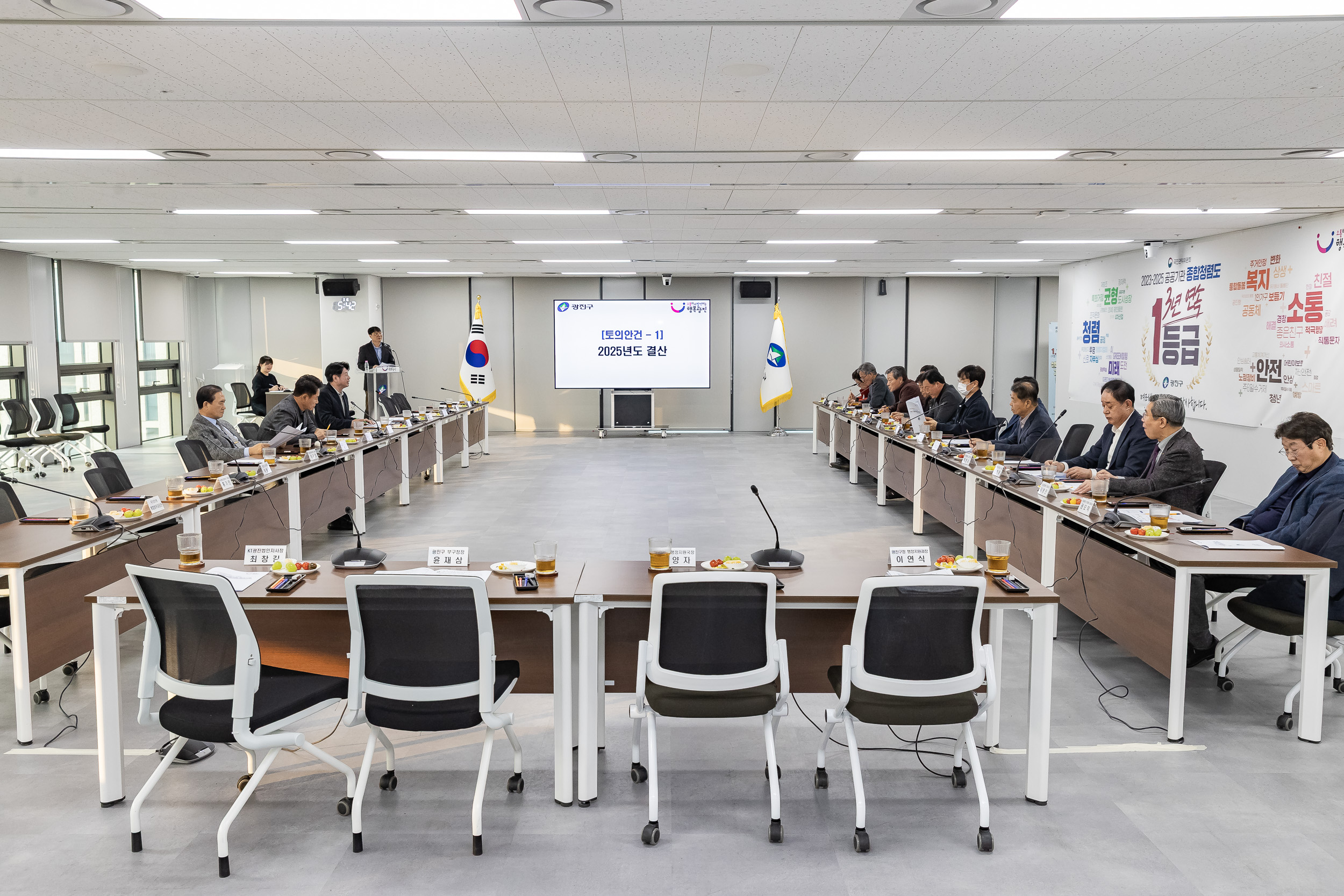 20260316-광진구 통합방위협의회 1분기 정례회 20260316-43736_L_171610.jpg