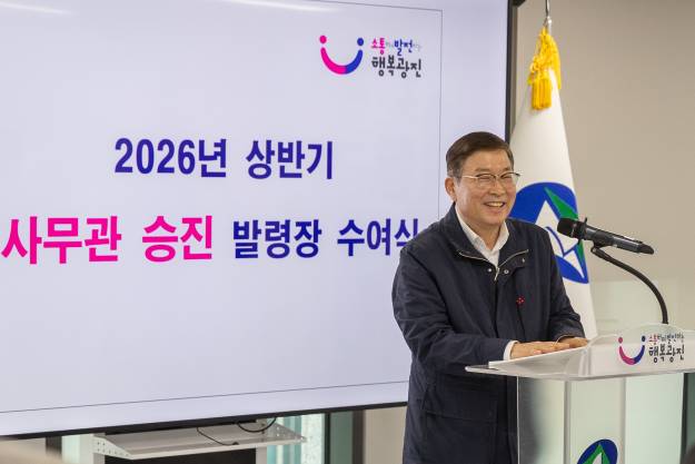 20260213-2026년 상반기 사무관 승진 발령장 수여식