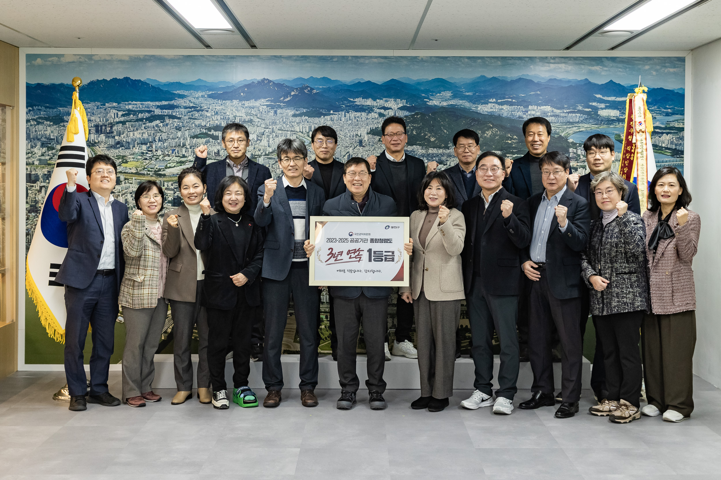 20260108-2023-2025 공공기관 종합청렴도 3년연속 1등급