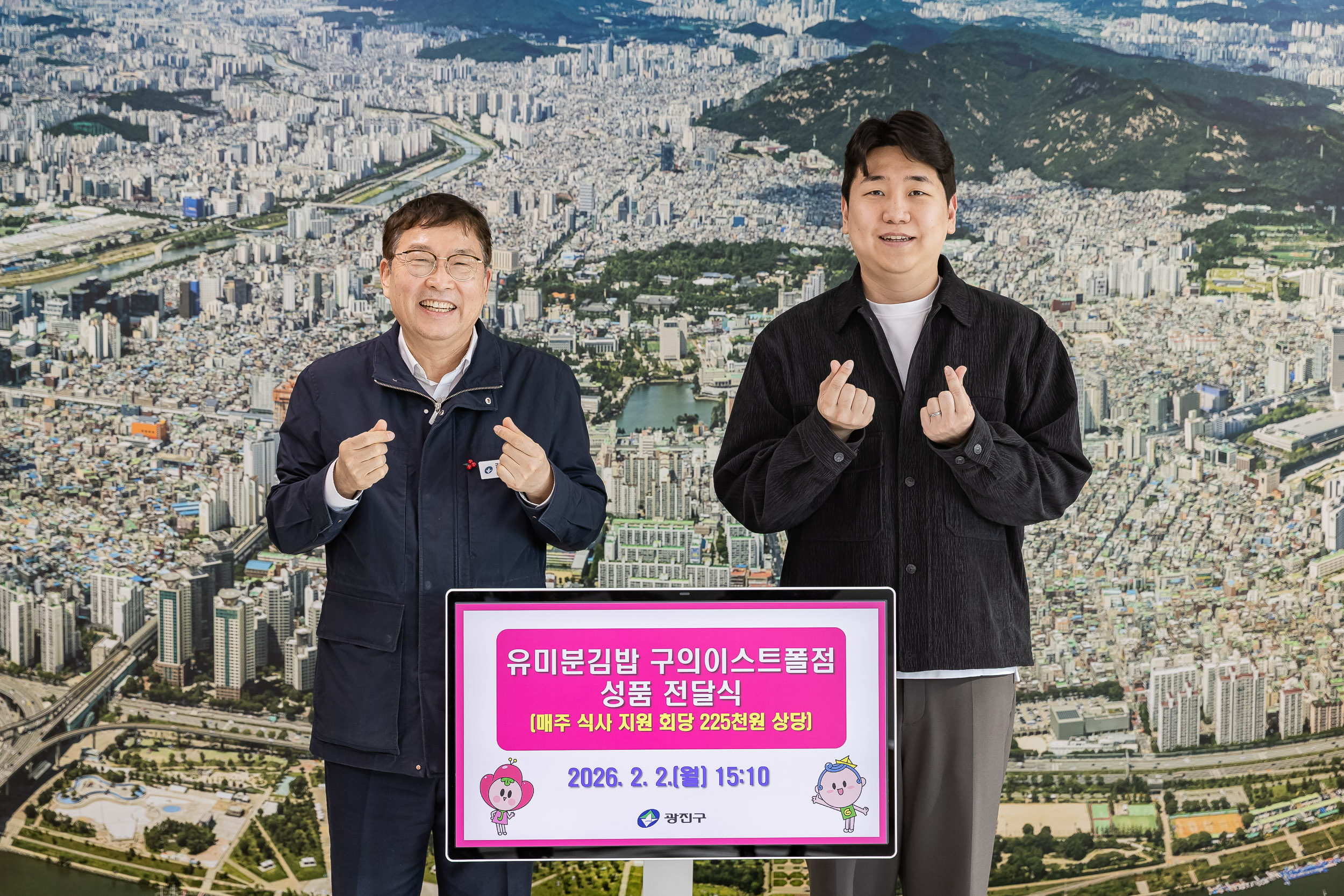 20260202-유미분김밥 구의이스트폴점 성품 전달식