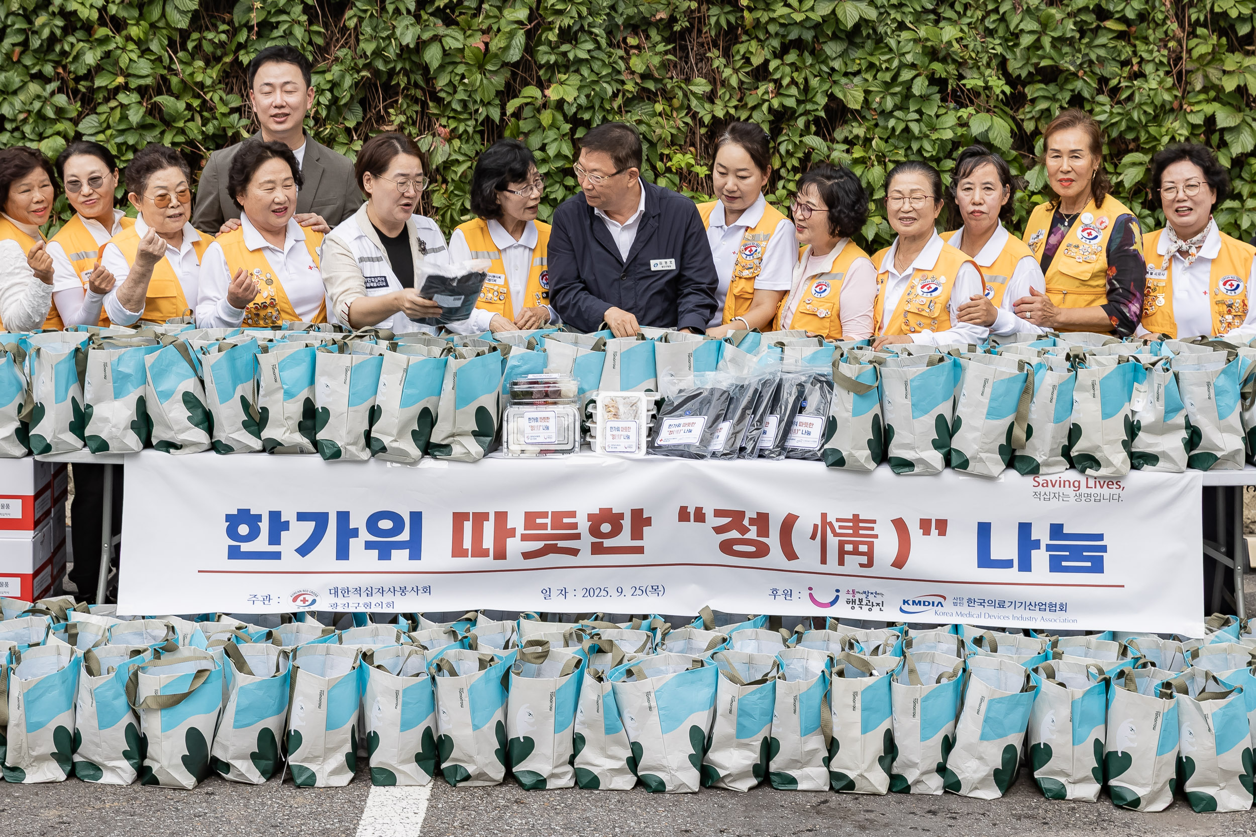 20250925-대한적십자회 추석맞이 사랑의 송편 나눔행사 20250925-43801_L_080234.jpg