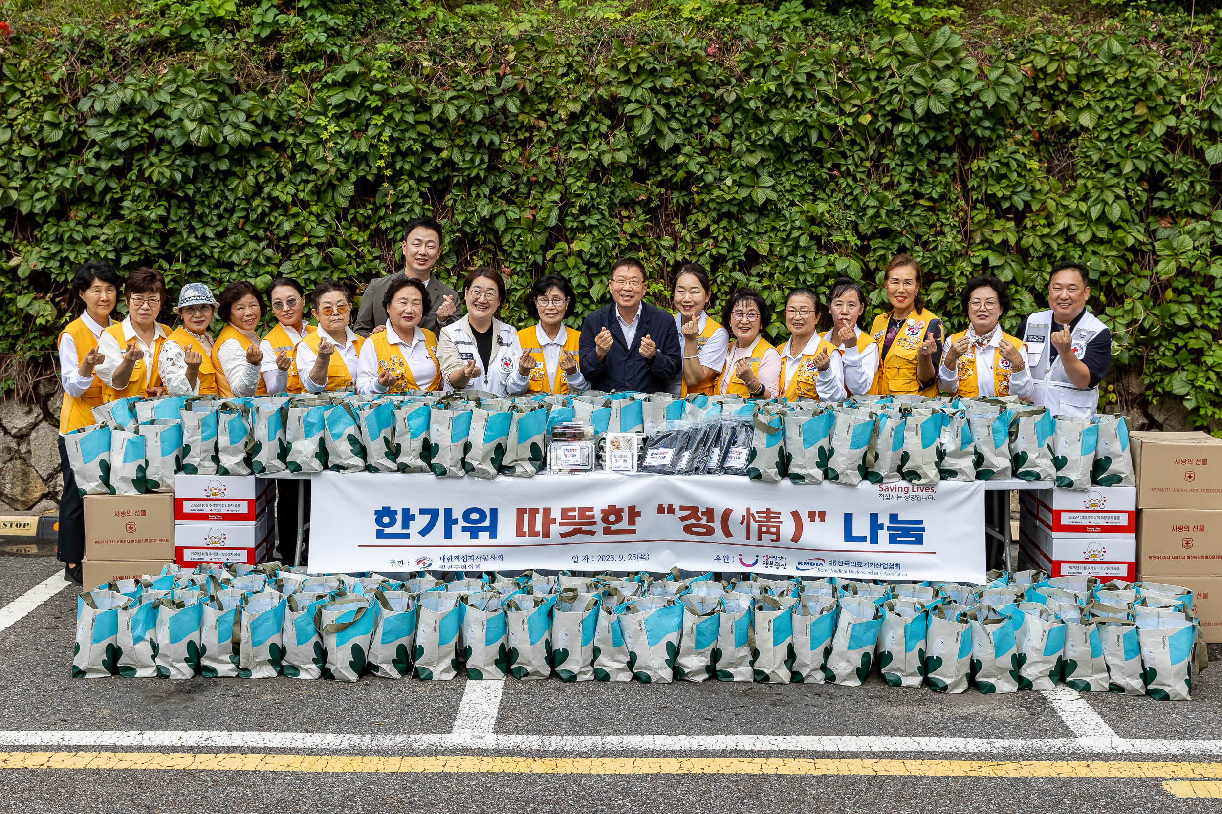 20250925-대한적십자회 추석맞이 사랑의 송편 나눔행사 20250925-43810_L_080234.jpg