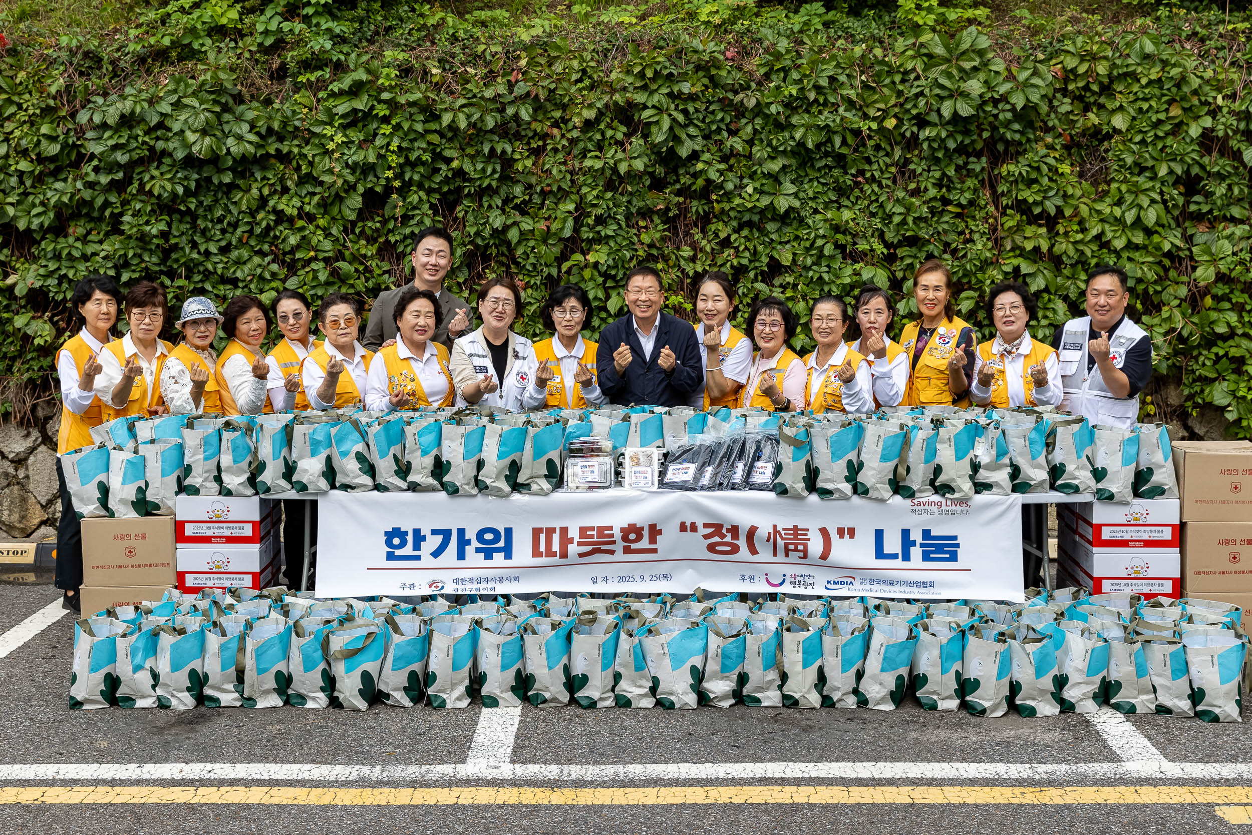 20250925-대한적십자회 추석맞이 사랑의 송편 나눔행사 20250925-43820_L_080234.jpg