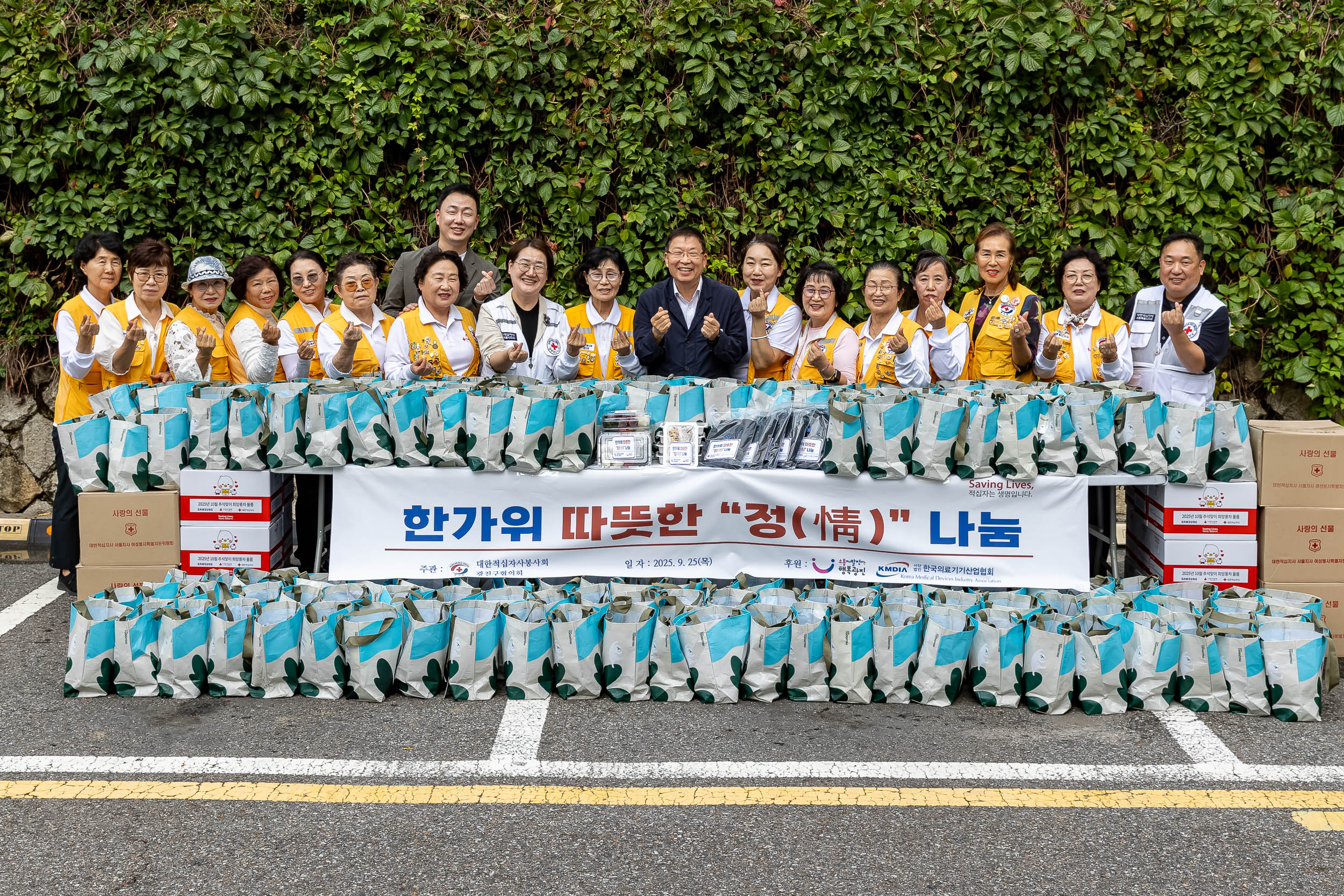 20250925-대한적십자회 추석맞이 사랑의 송편 나눔행사 20250925-43832_L_080234.jpg