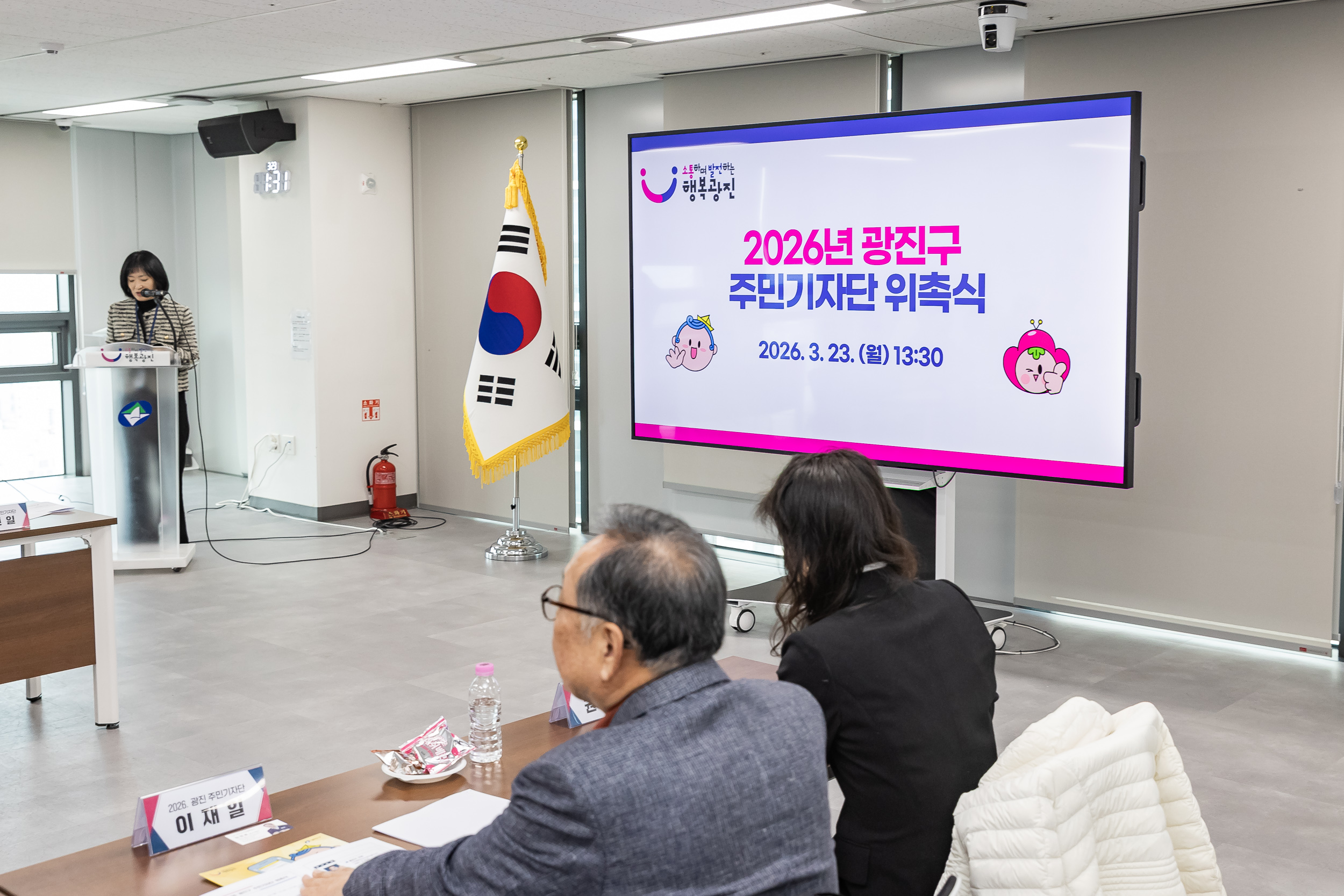 20260323-2026년 광진구 주민기자단 위촉식 20260323-47087_L_183736.jpg