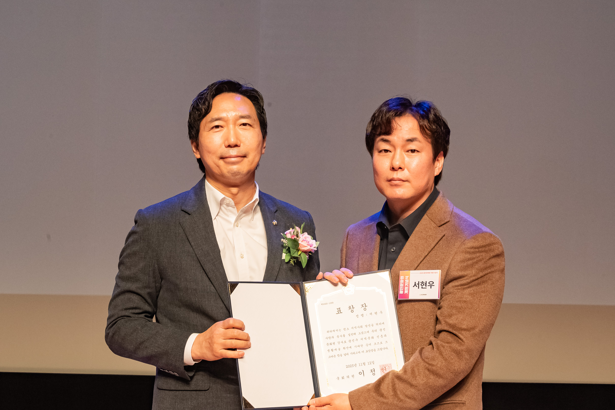 20251112-광진문화원 제29주년 개원기념식 20251112-5740_L_122150.jpg