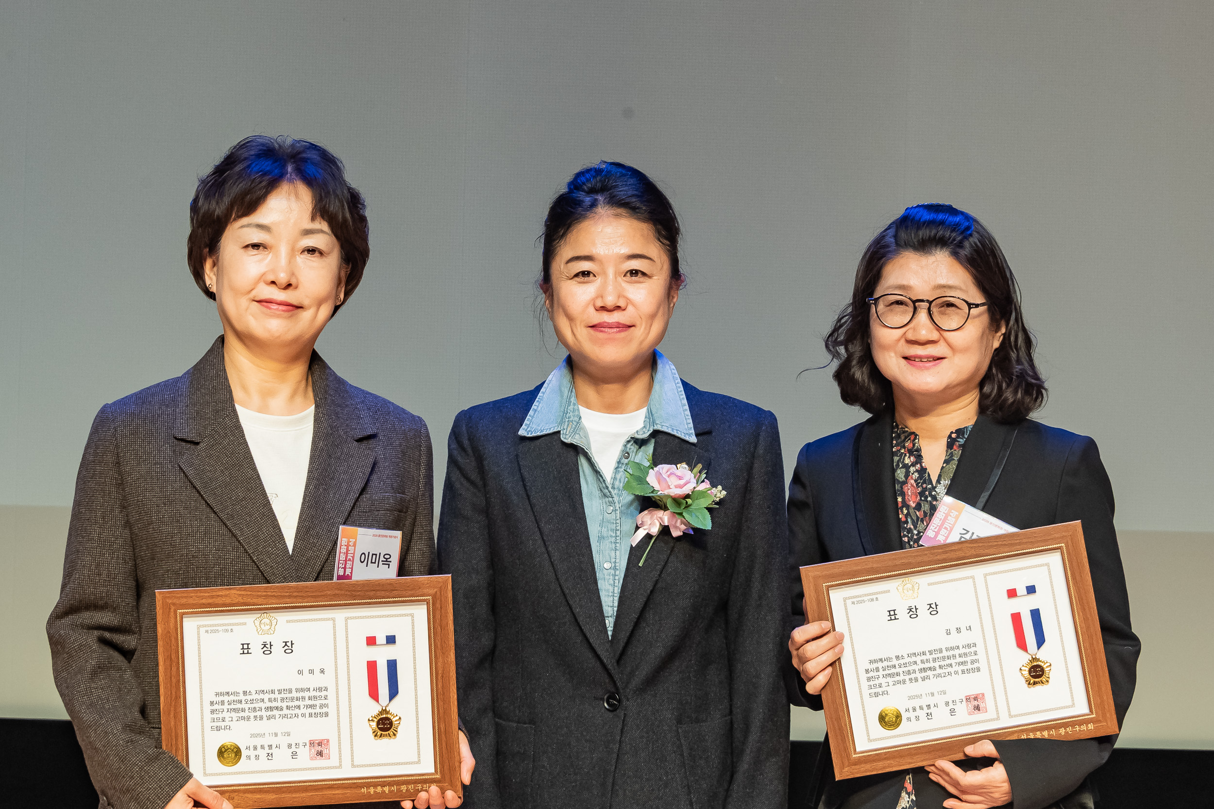 20251112-광진문화원 제29주년 개원기념식 20251112-5778_L_122150.jpg