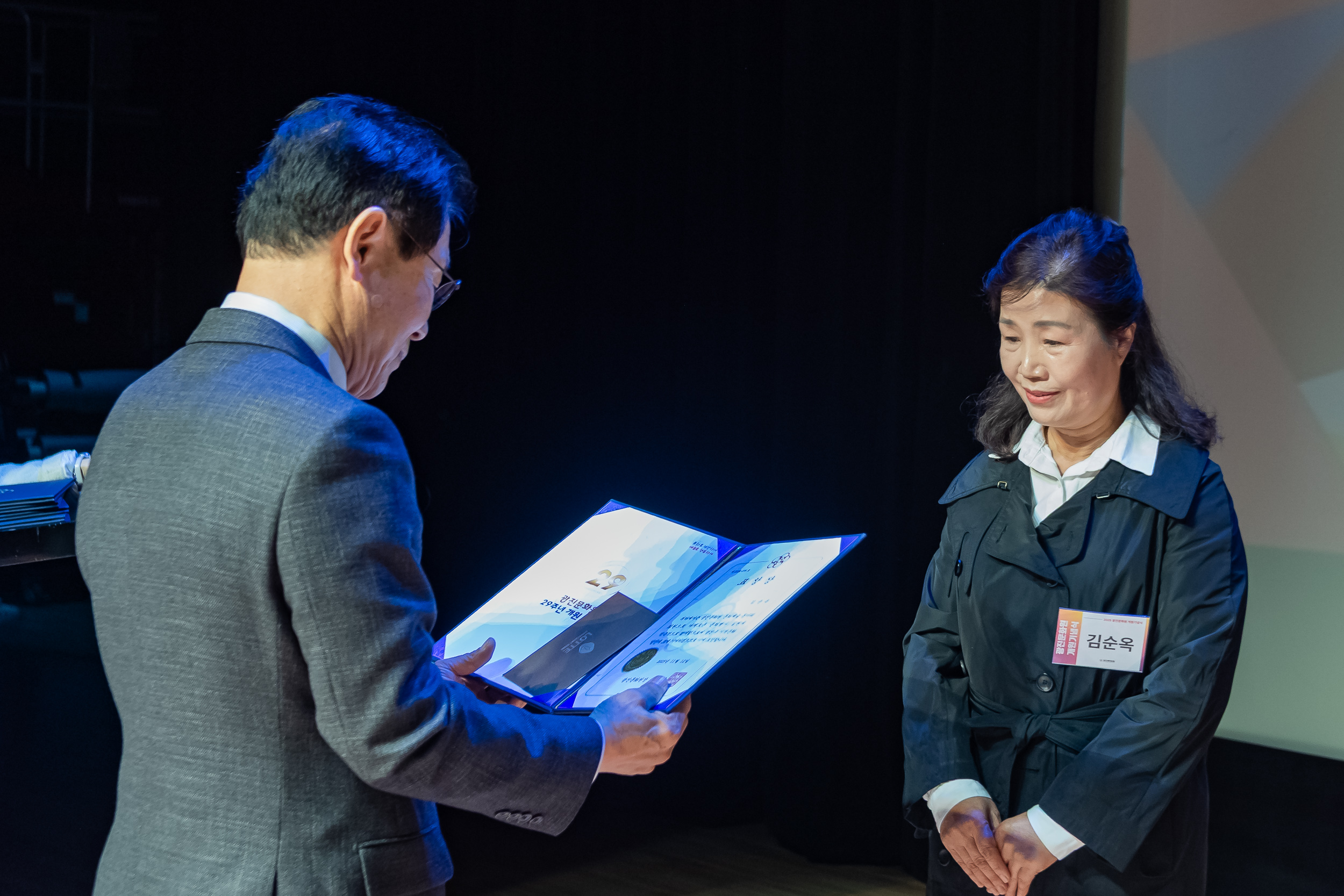 20251112-광진문화원 제29주년 개원기념식 20251112-5785_L_122150.jpg